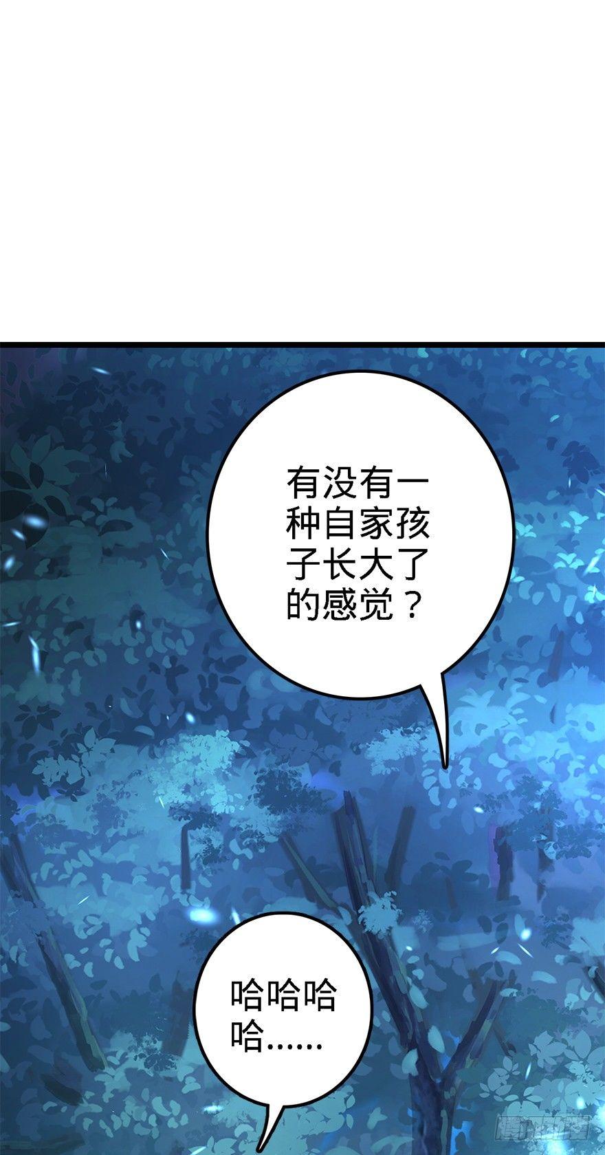 48 平安回家81