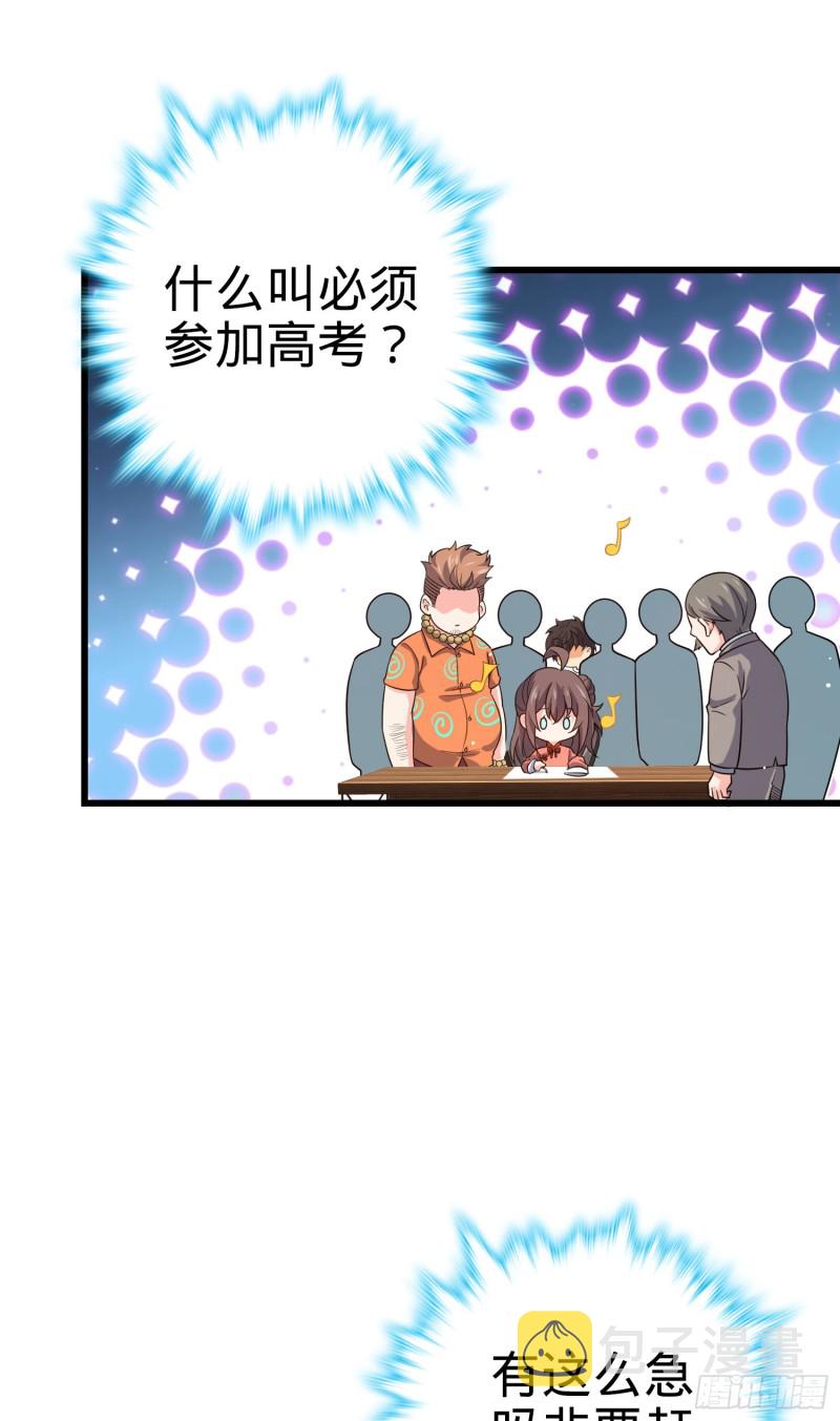 205 跳级生吕小鱼43