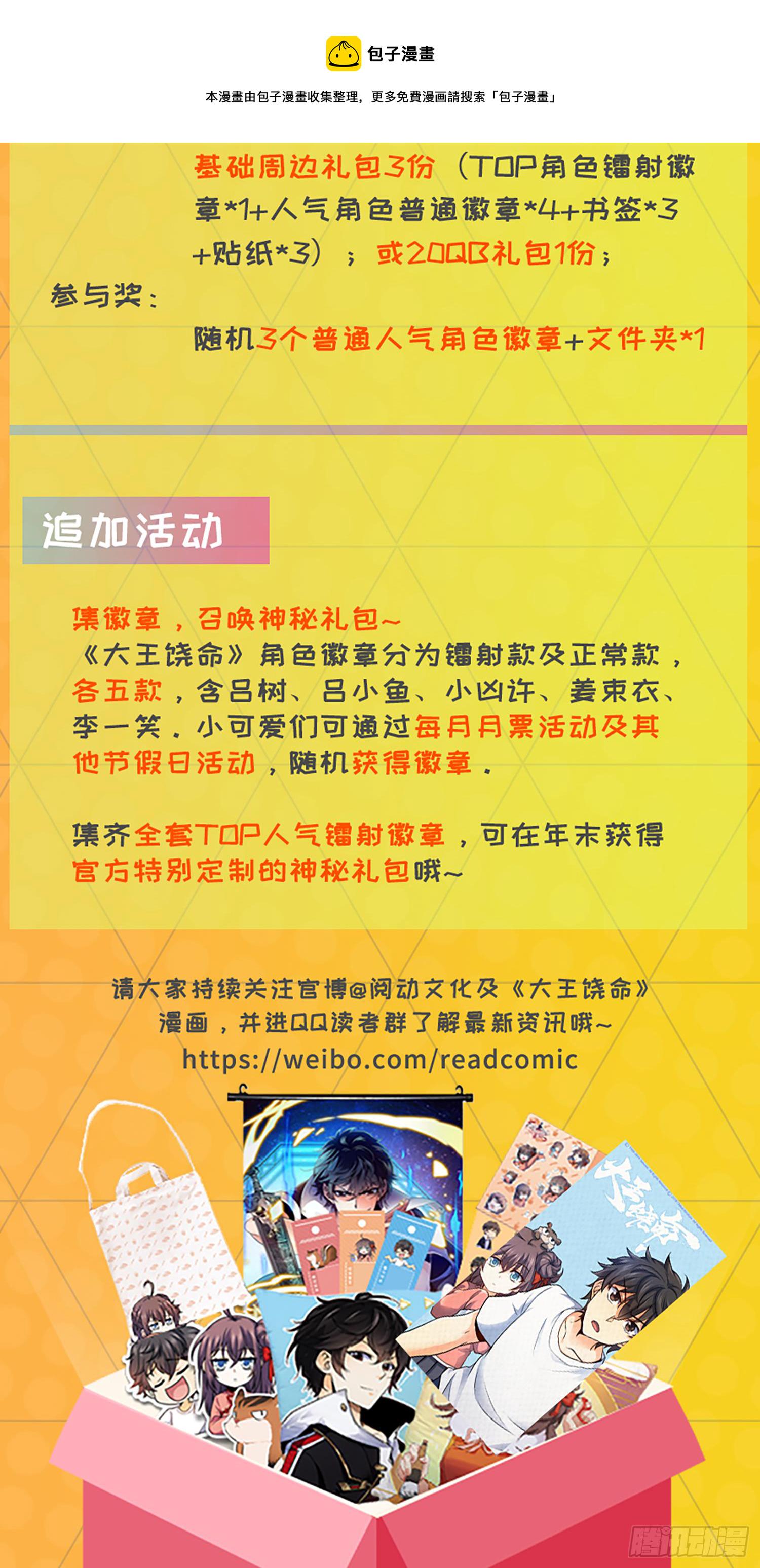 78 我爲国家流过血89