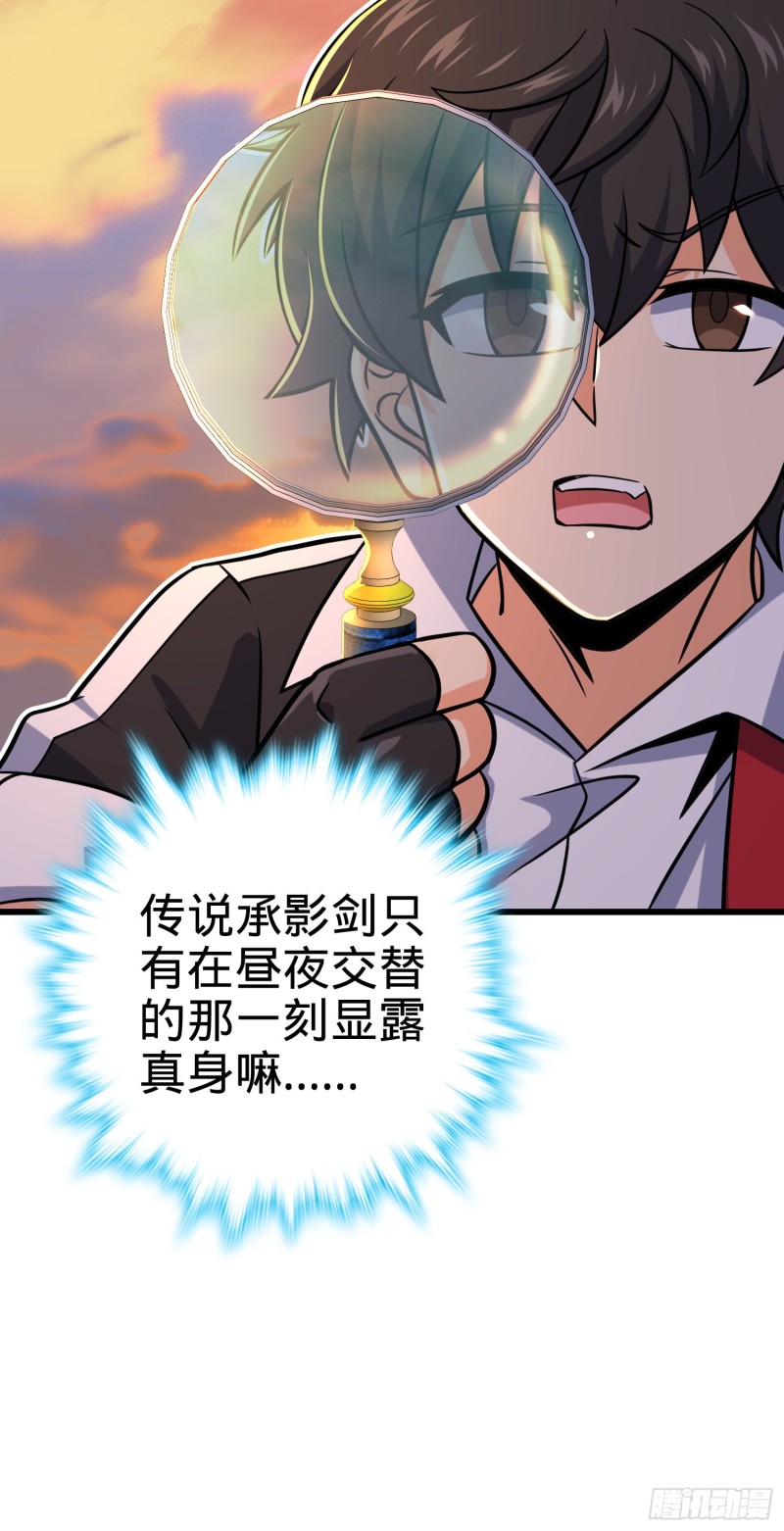 277 承影剑42