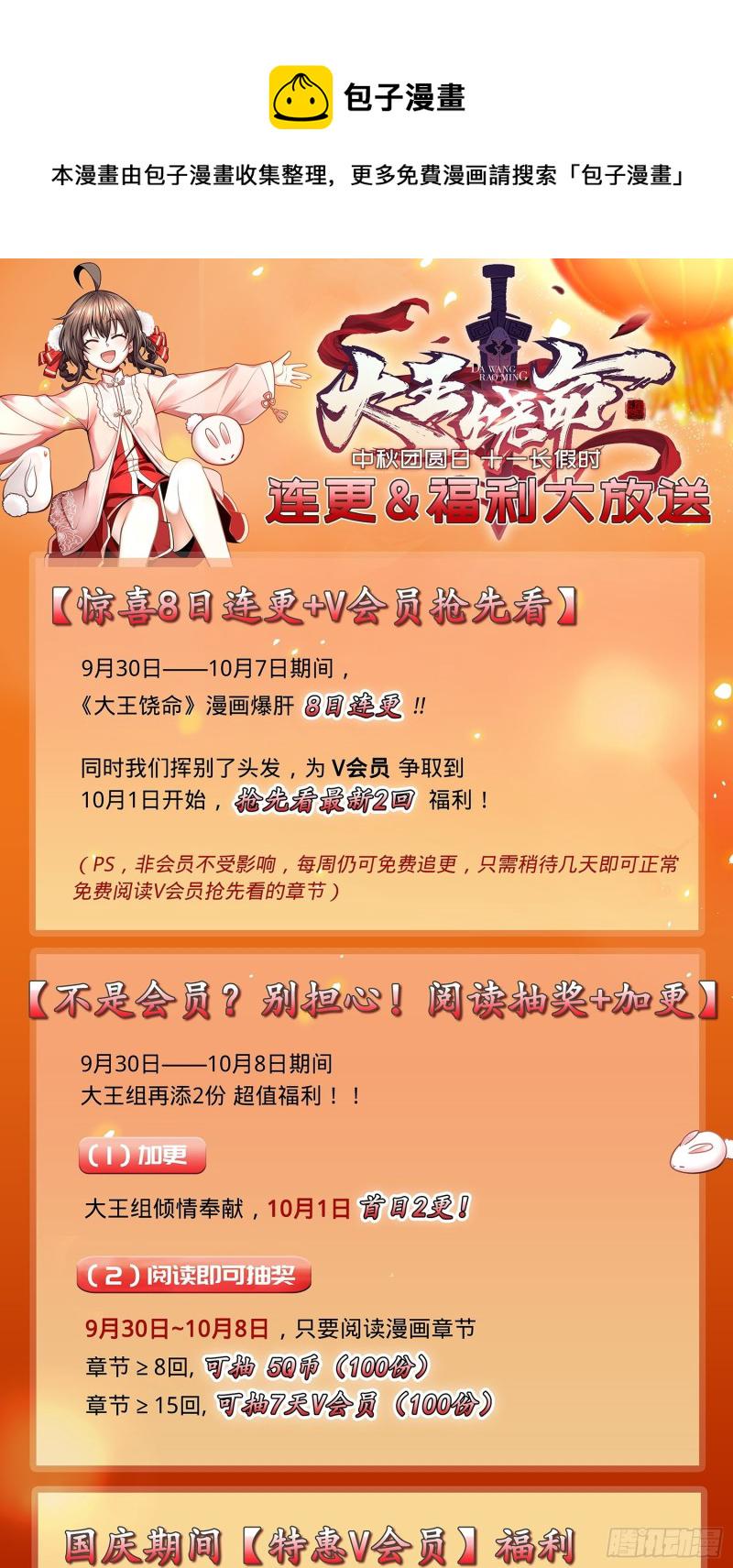 128 任务77