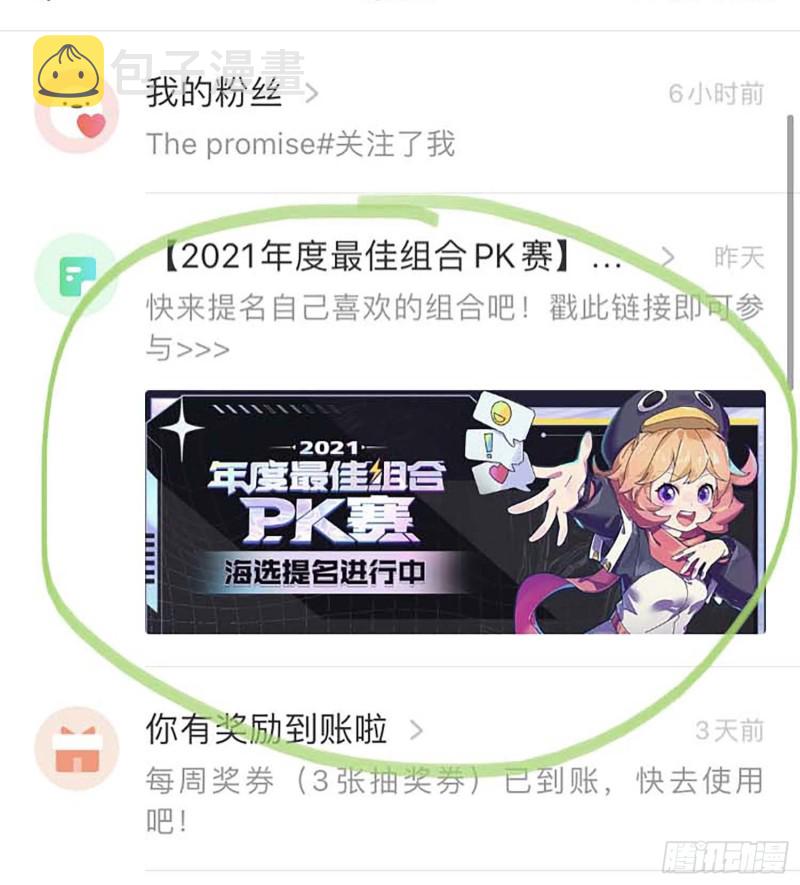 243 卡洛儿.奥丁.约翰逊76