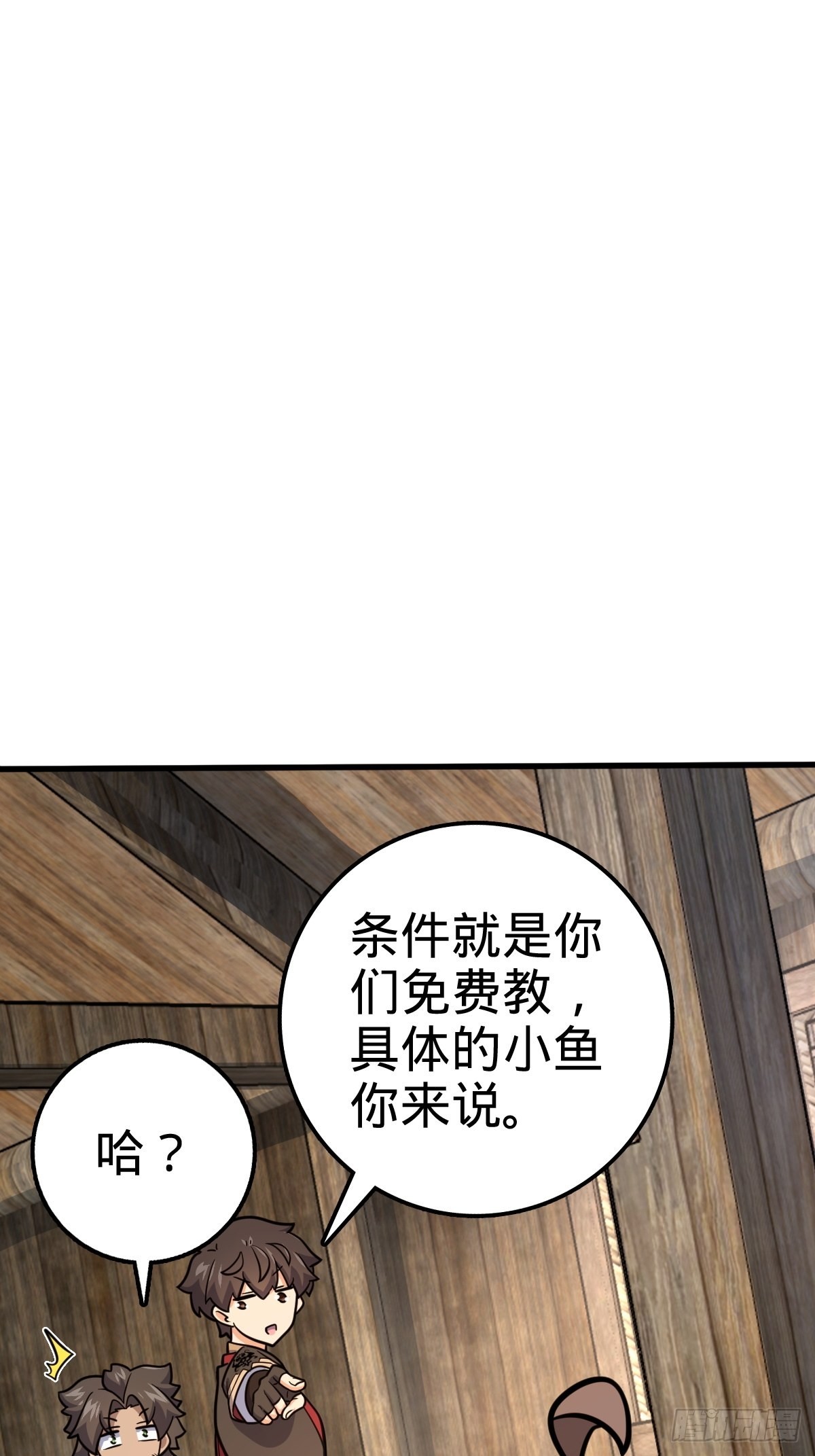 546 无事献殷勤52