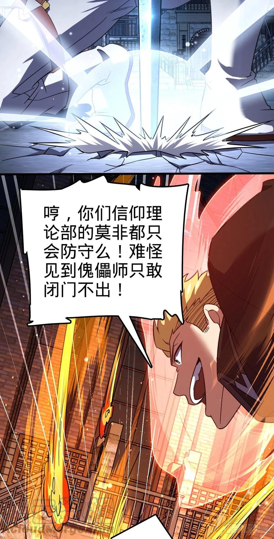 329 战斗！战斗！42