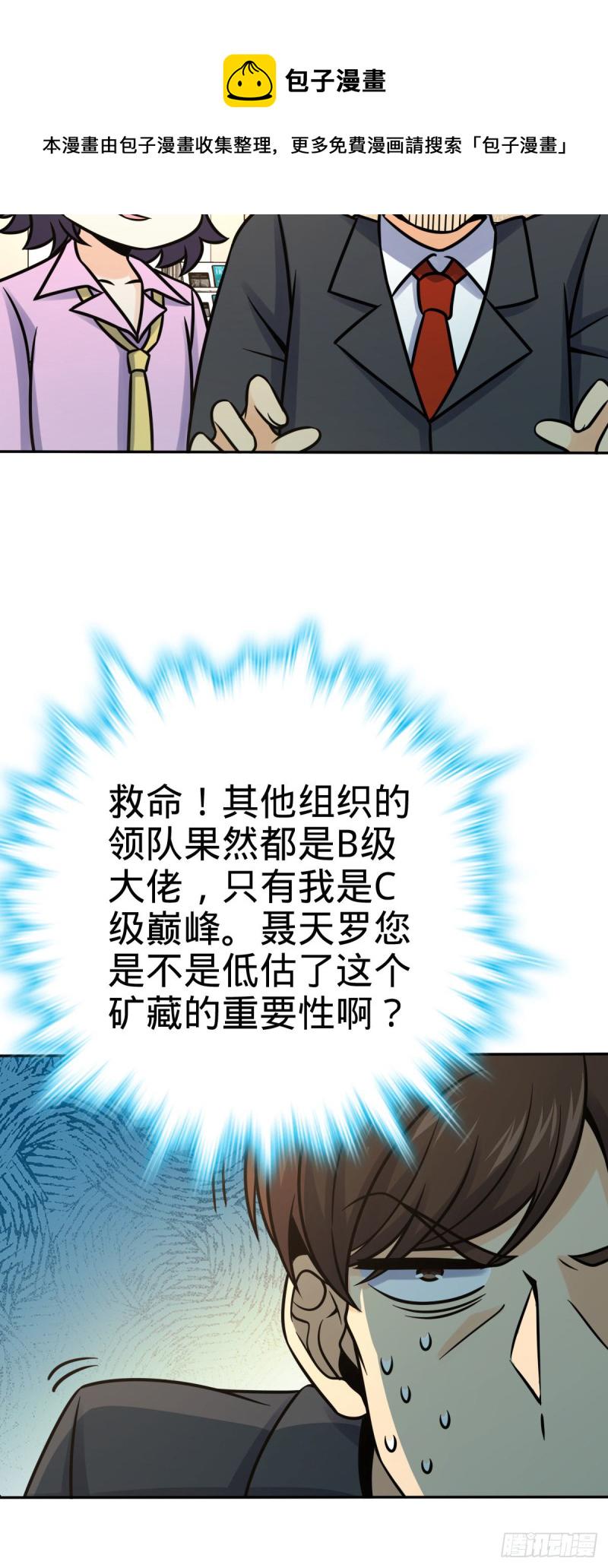 321 生化武器14