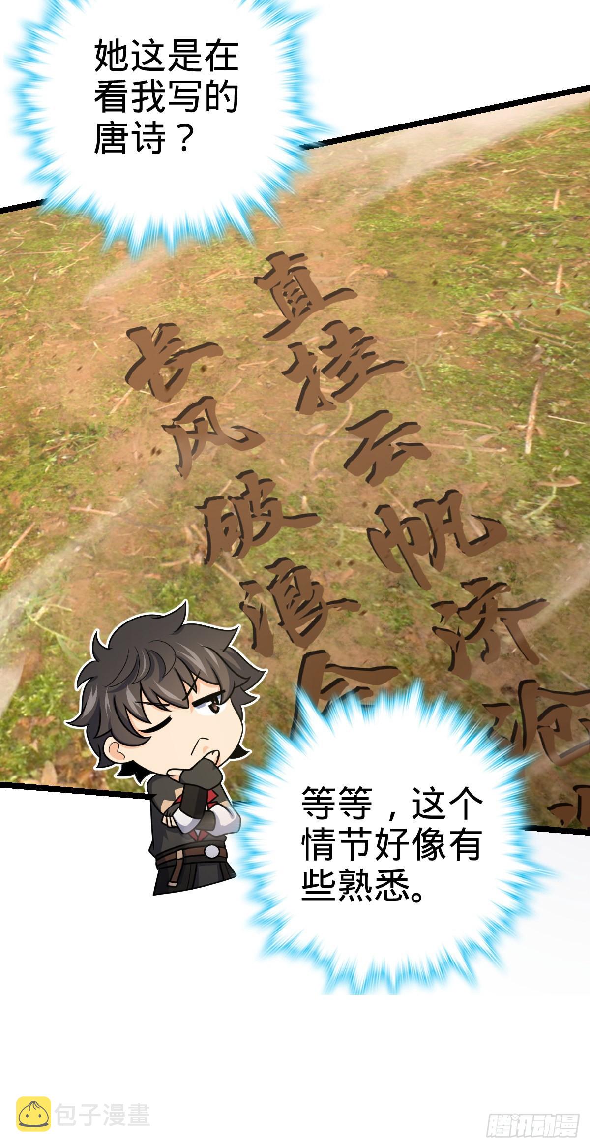504 诗仙44