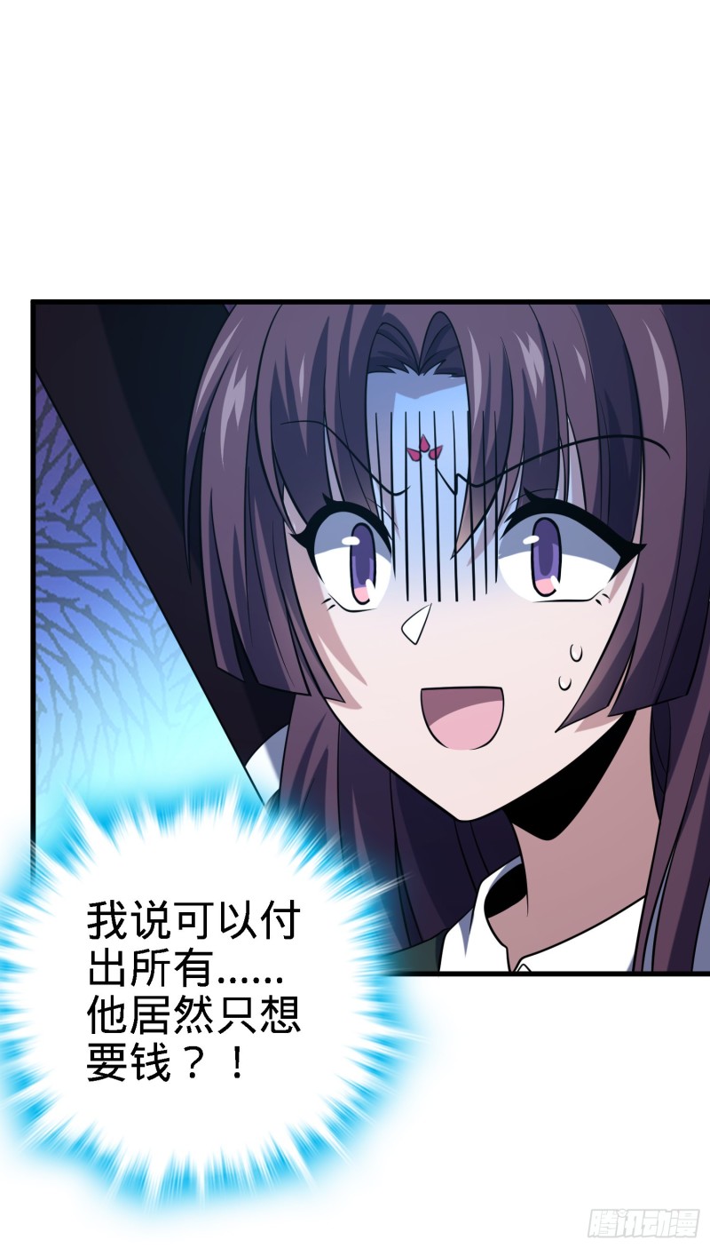 216 肮脏的金钱交易11