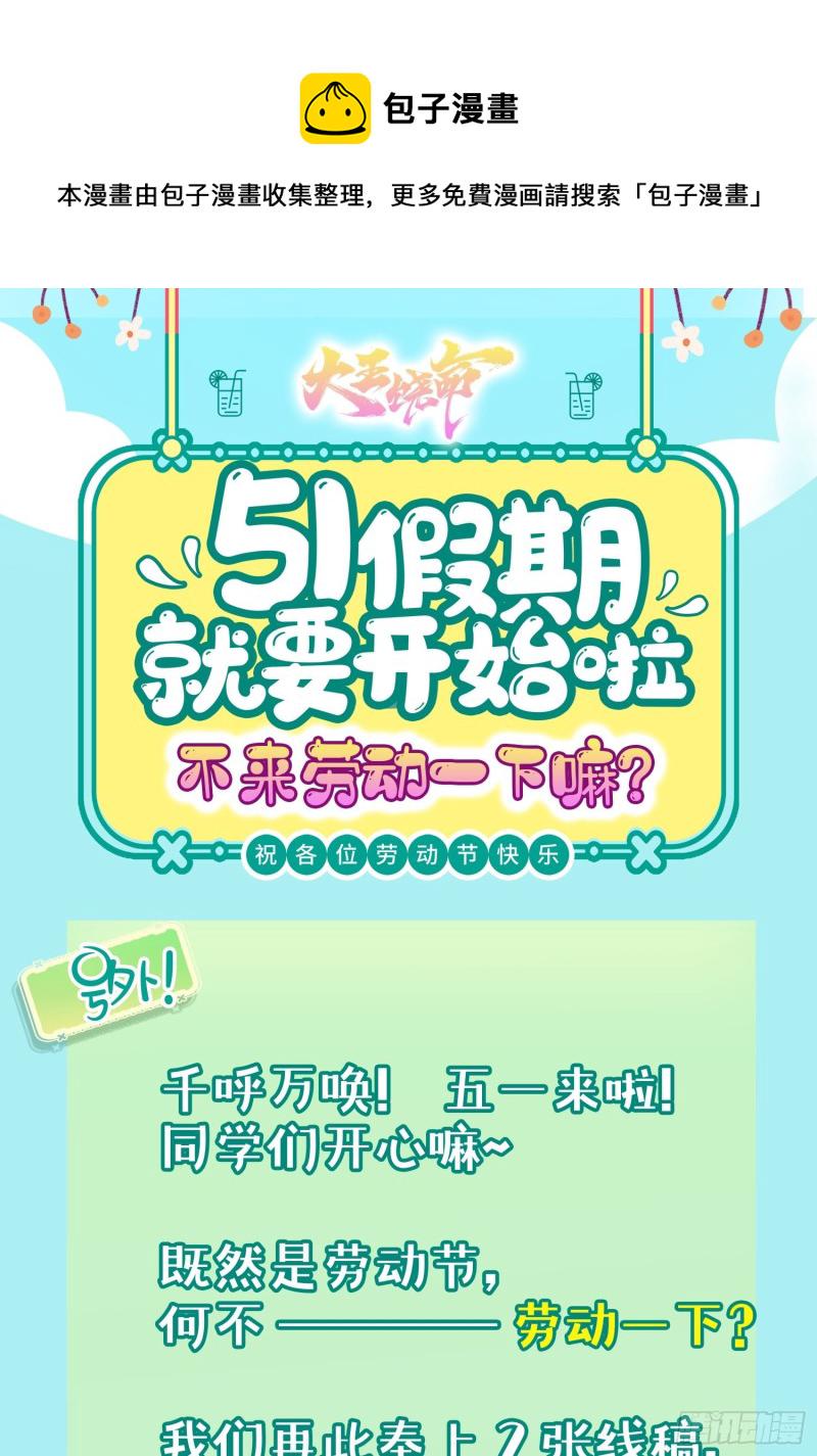 225 明晚家里没人66