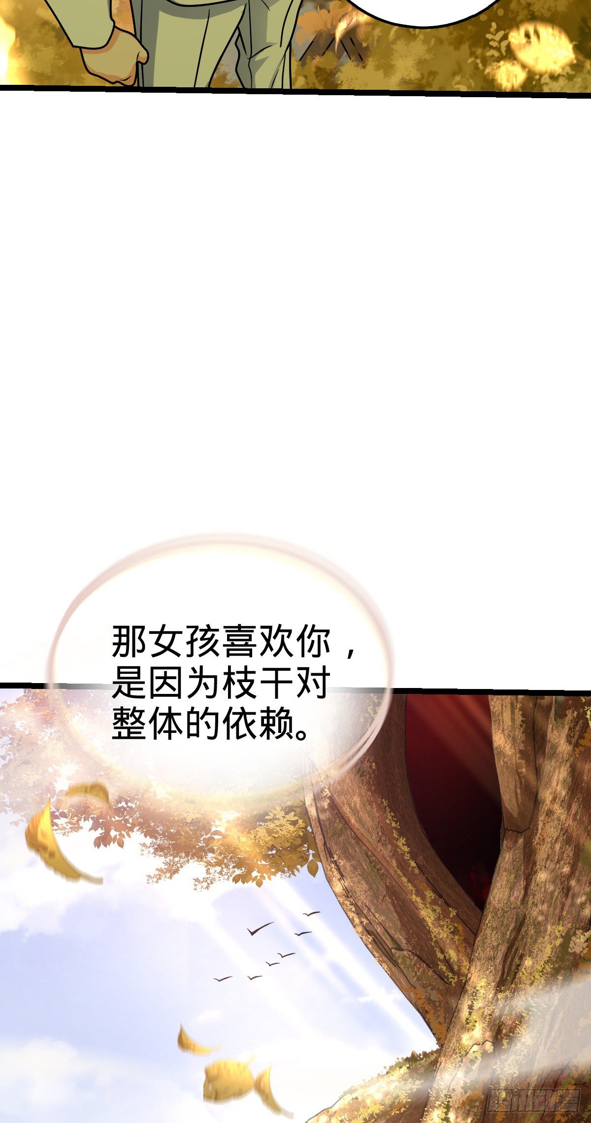 378 世界树28