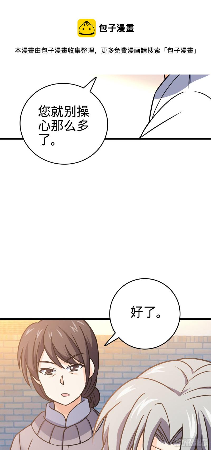 102 最後一课30