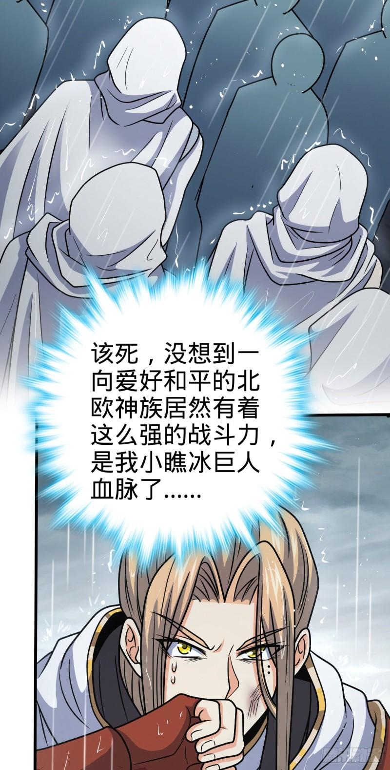 370 永恒之枪的裂痕3
