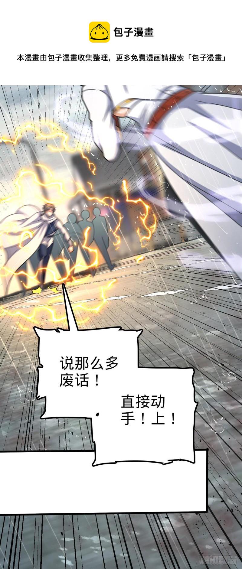 370 永恒之枪的裂痕17