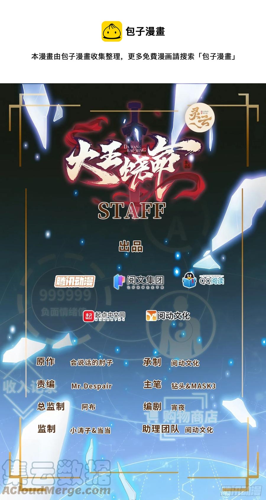 356 好人没好报0