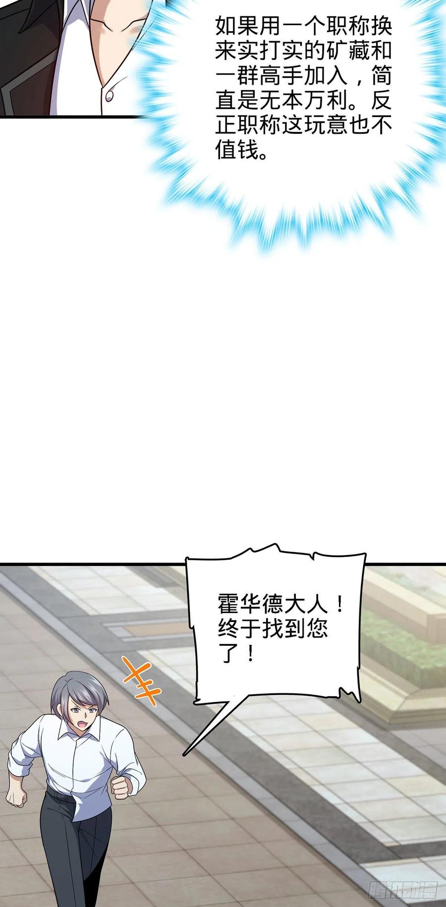 331 人设又崩了20