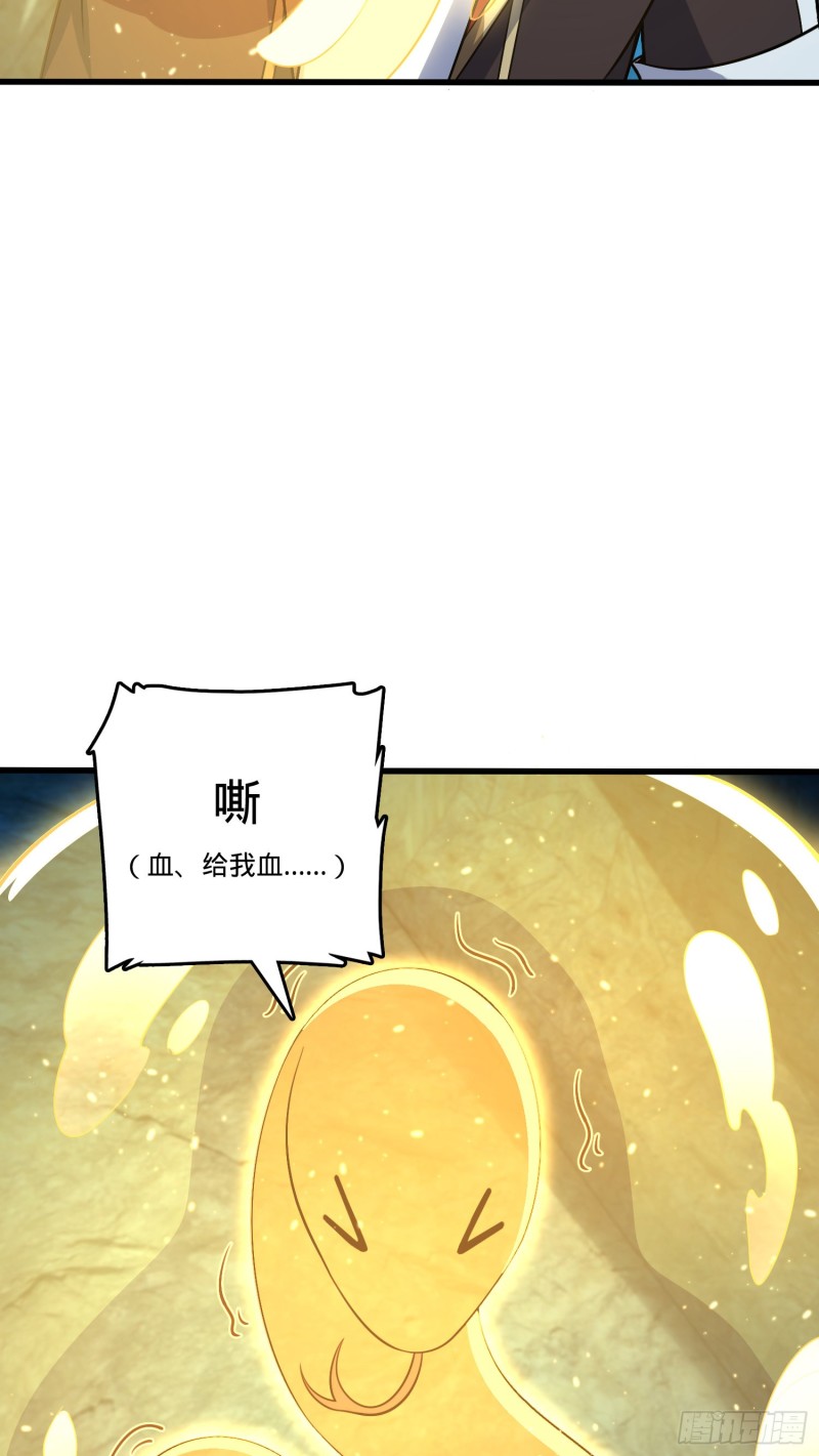 188 底牌尽出，妖刀之死54