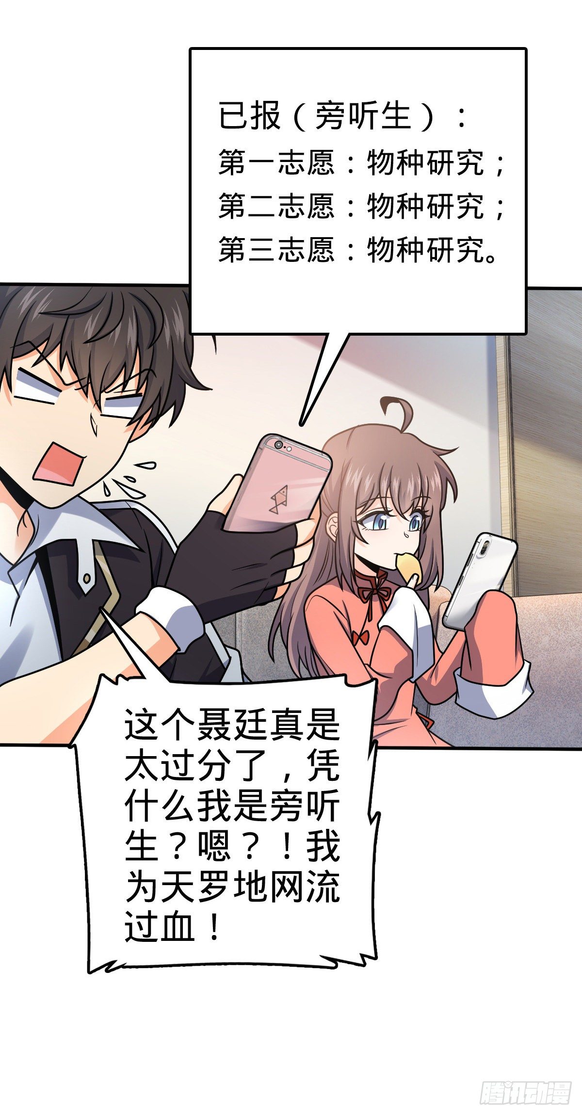 396 入学洛神修行学院1