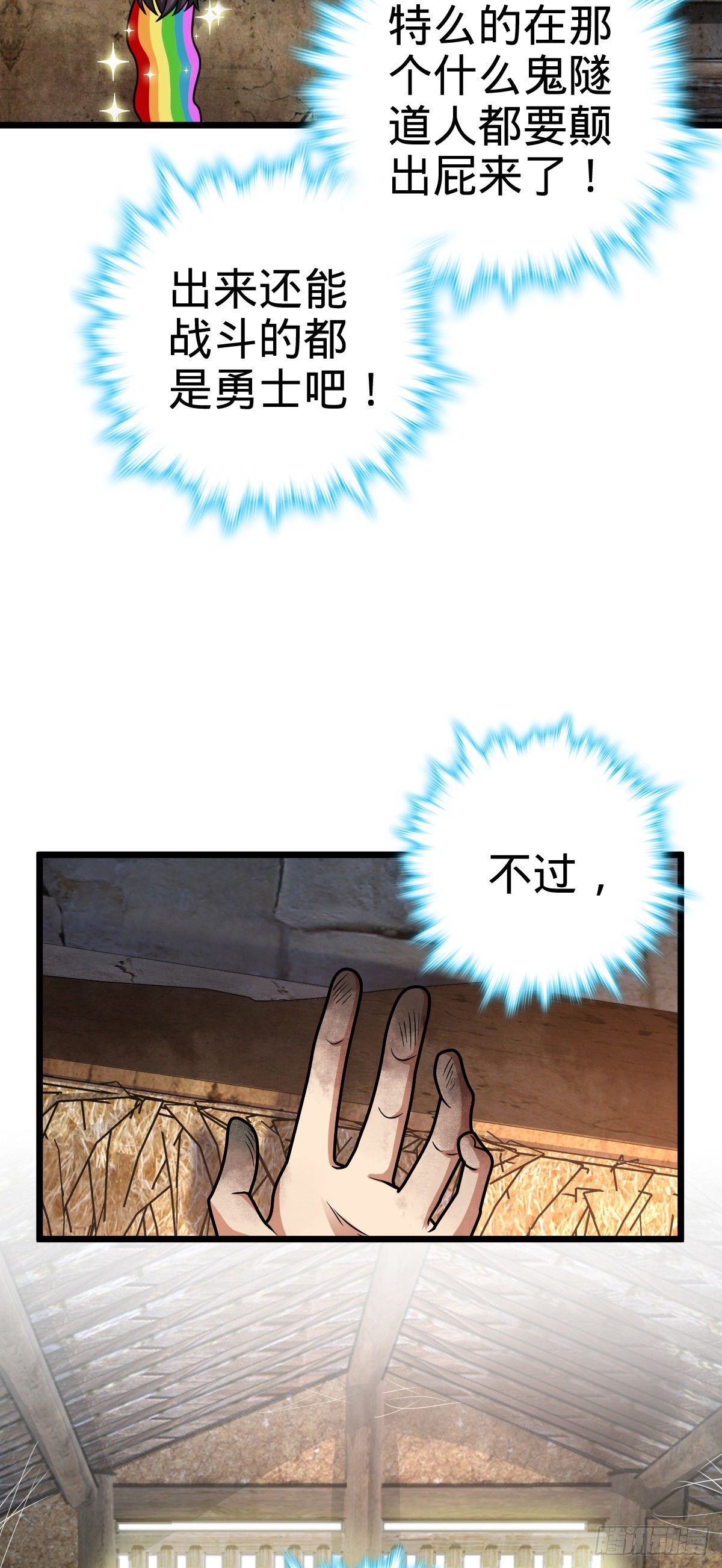 496 新世界4
