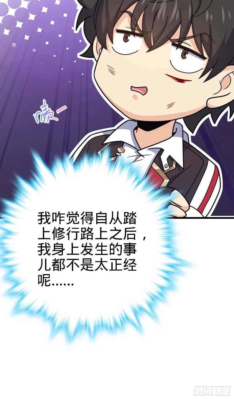 248 剑灵现22