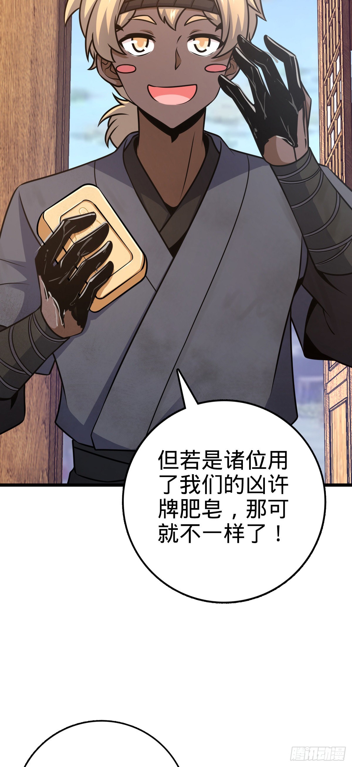 528 青龙寨新大王59