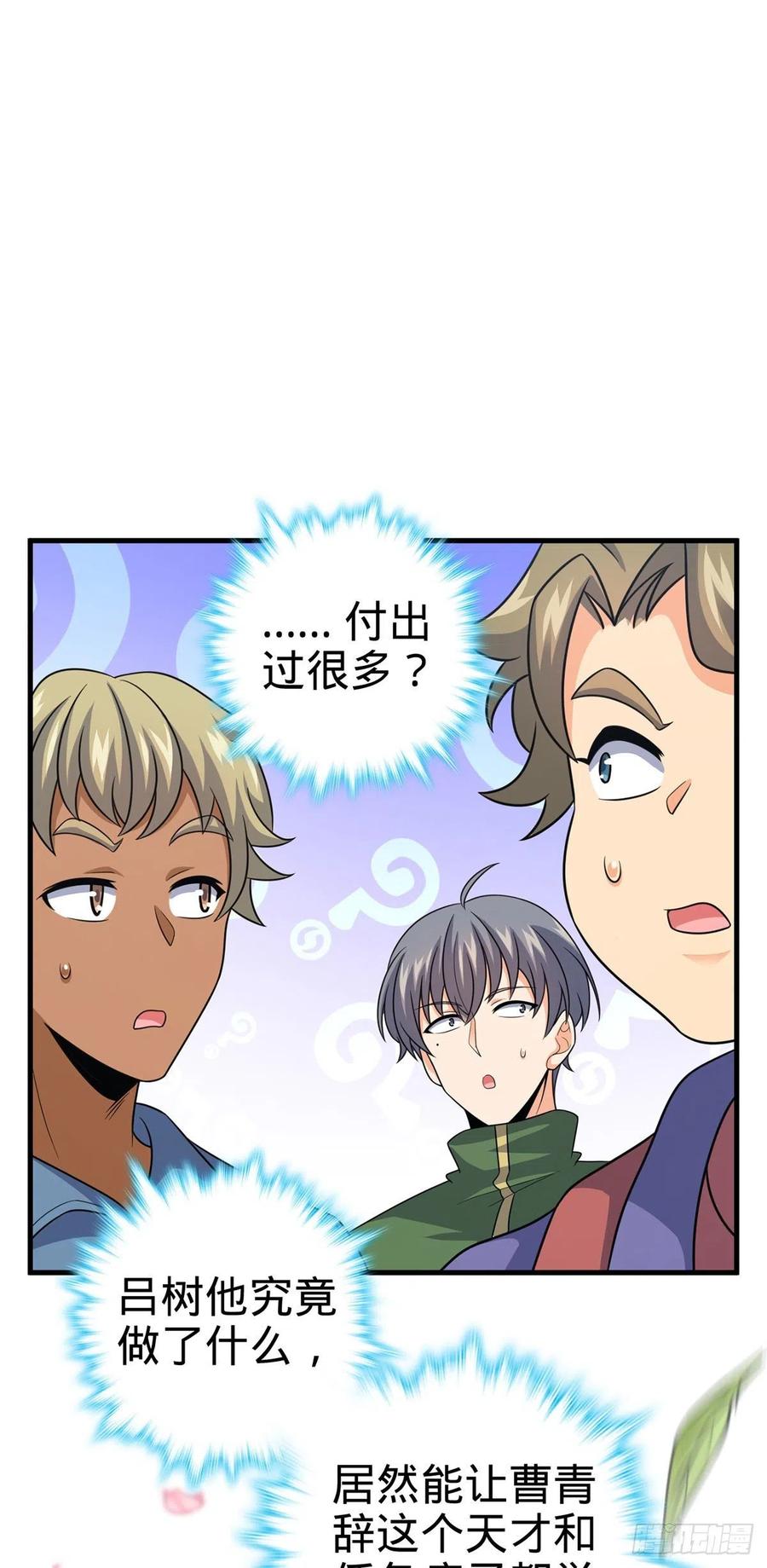 376 爲了正义35