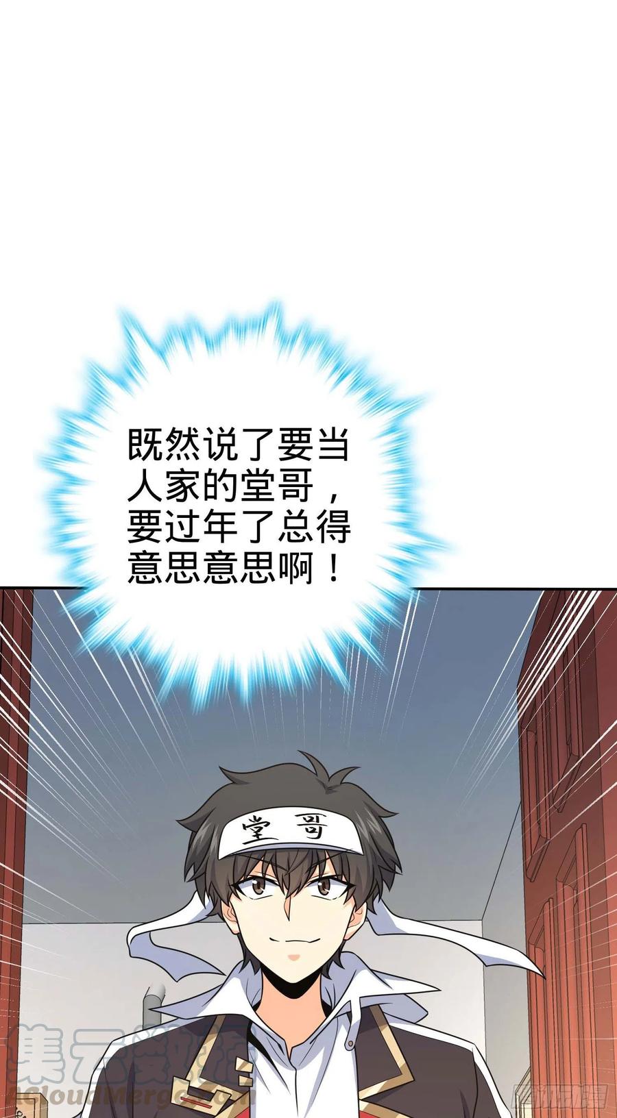 285 堂哥给你拜年了3
