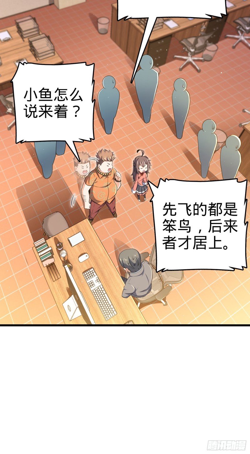 205 跳级生吕小鱼27