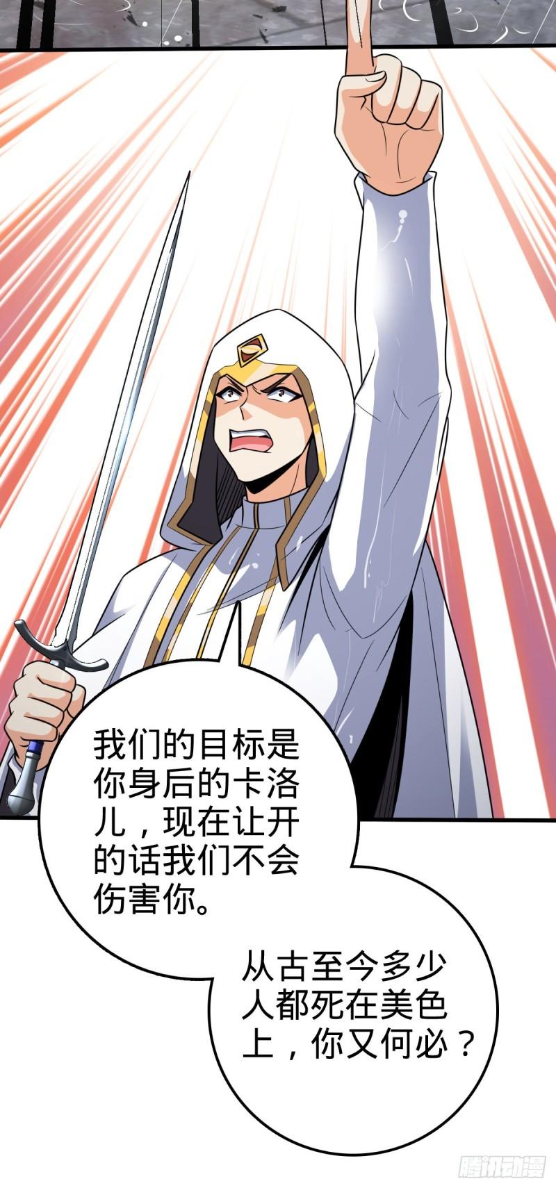 370 永恒之枪的裂痕45
