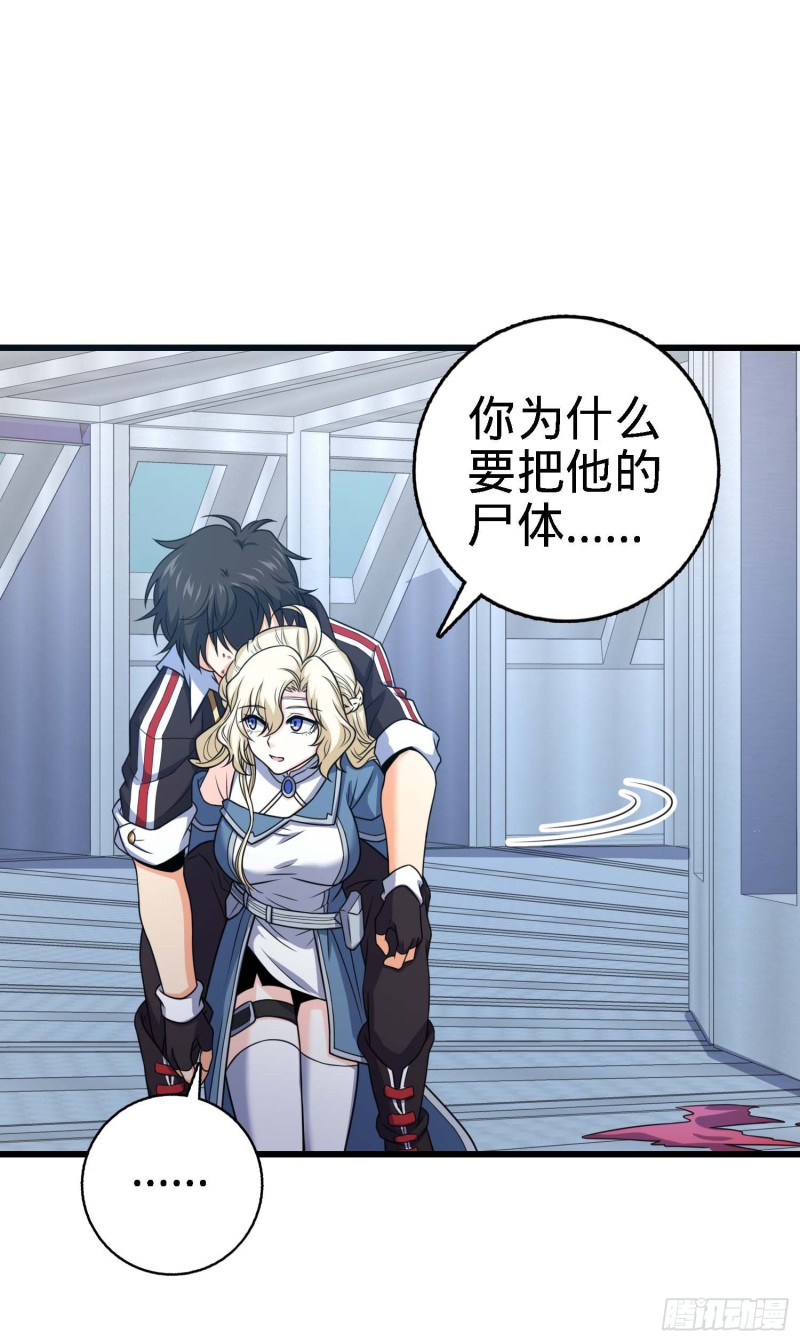 249 带刘修回家37