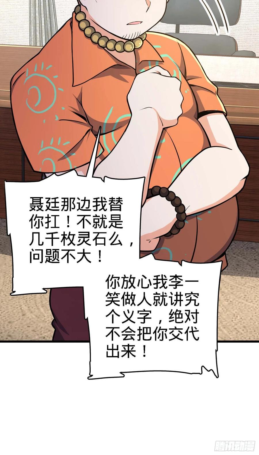 267 合作掌控黑市37