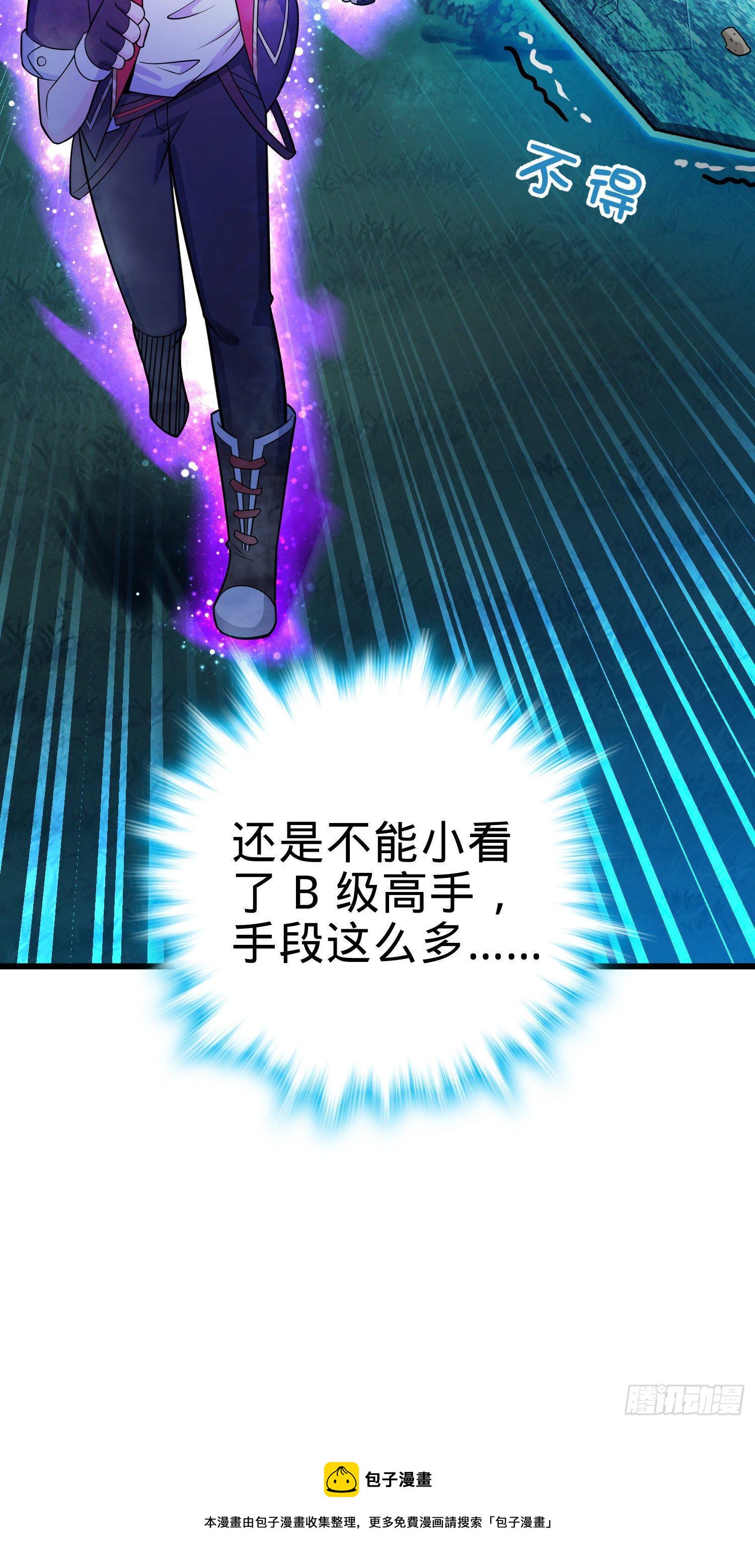 88 我可不是普通C级47