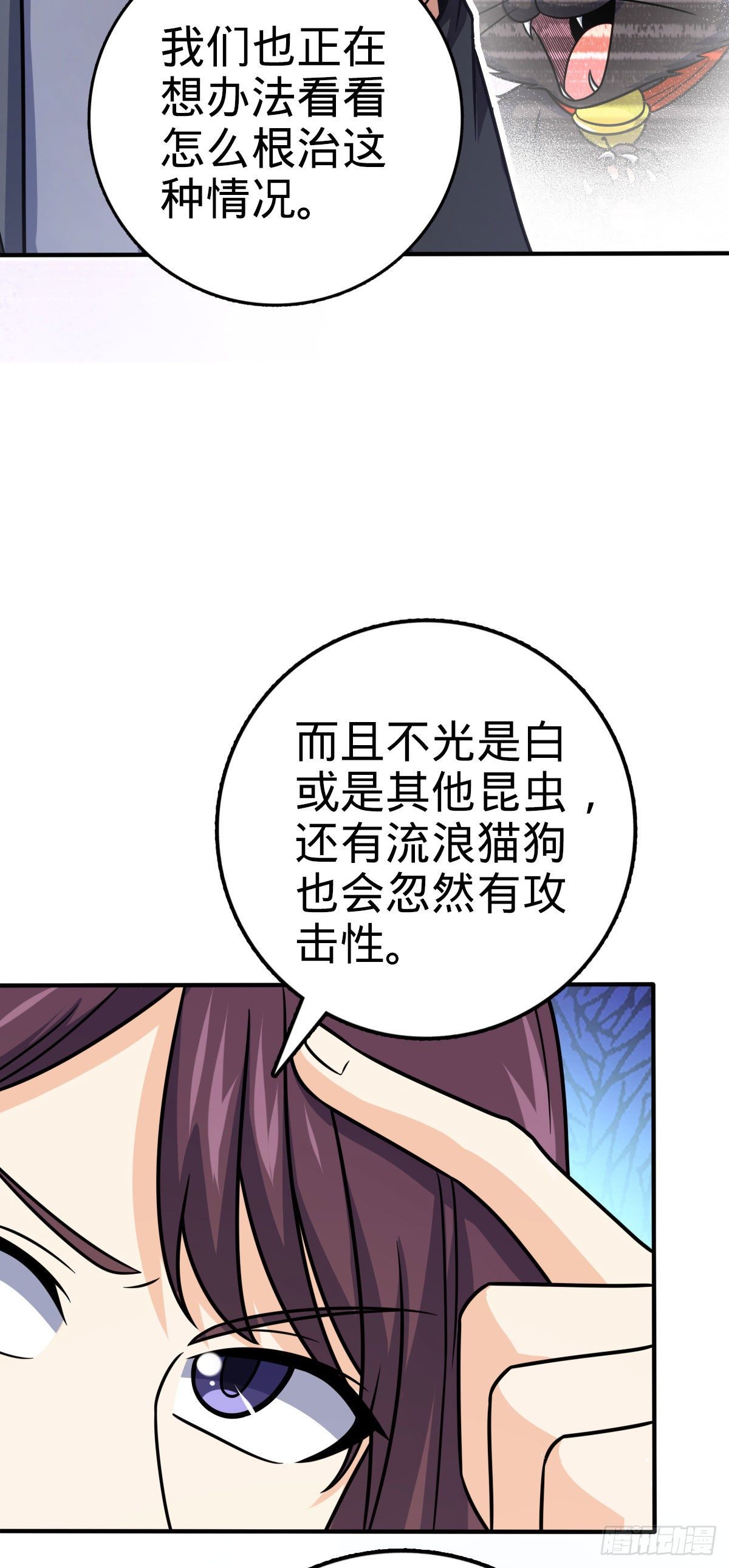 388 末将凶许8