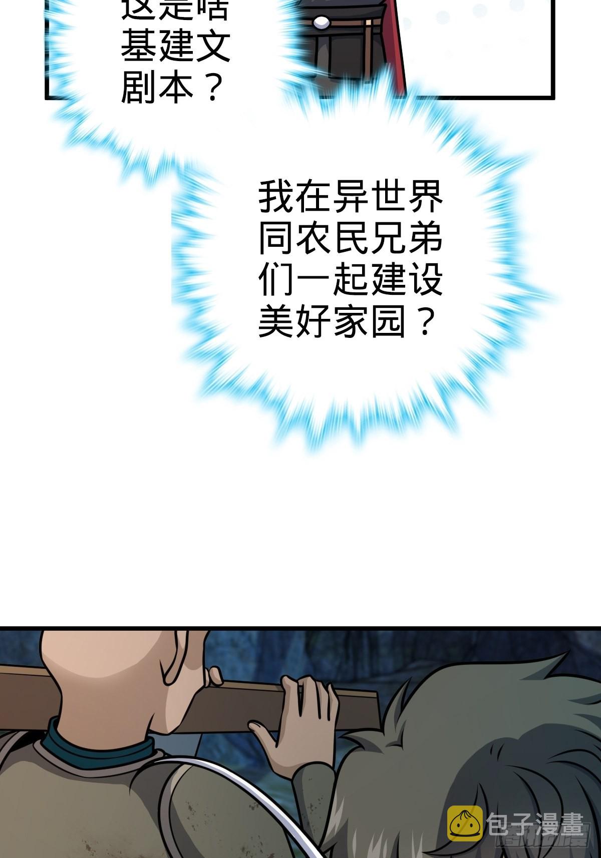 541 改造营地62