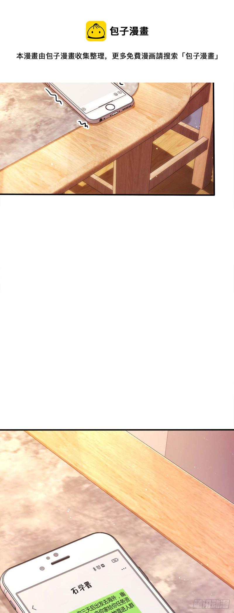 315 再次拒绝天罗职位31