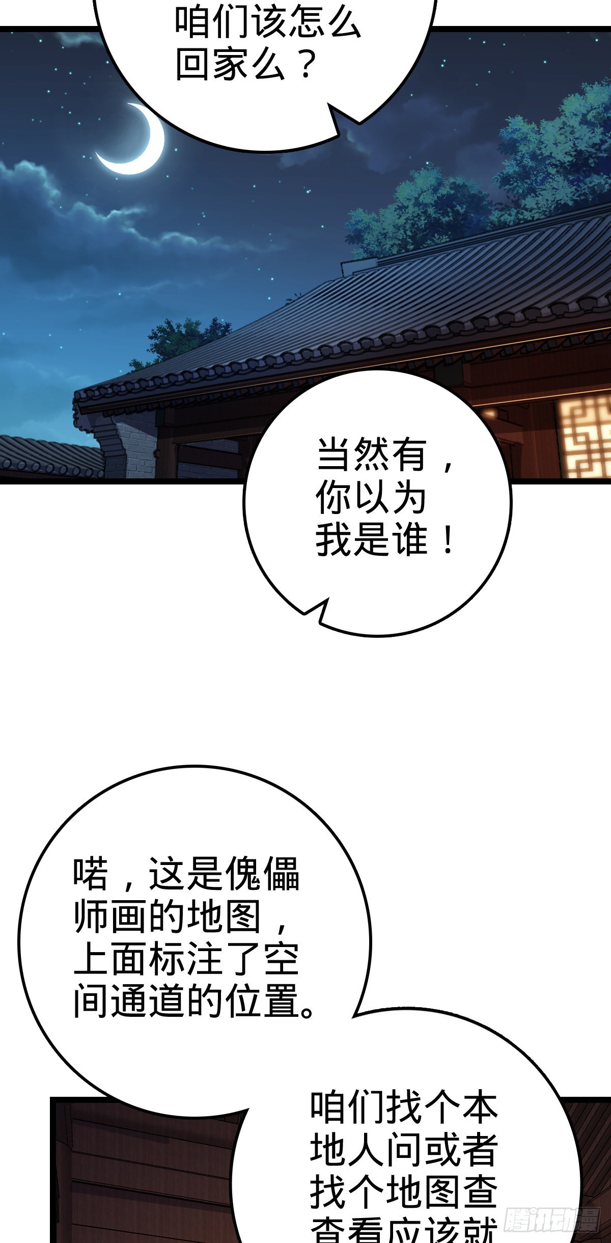 515 内殿直张大人24