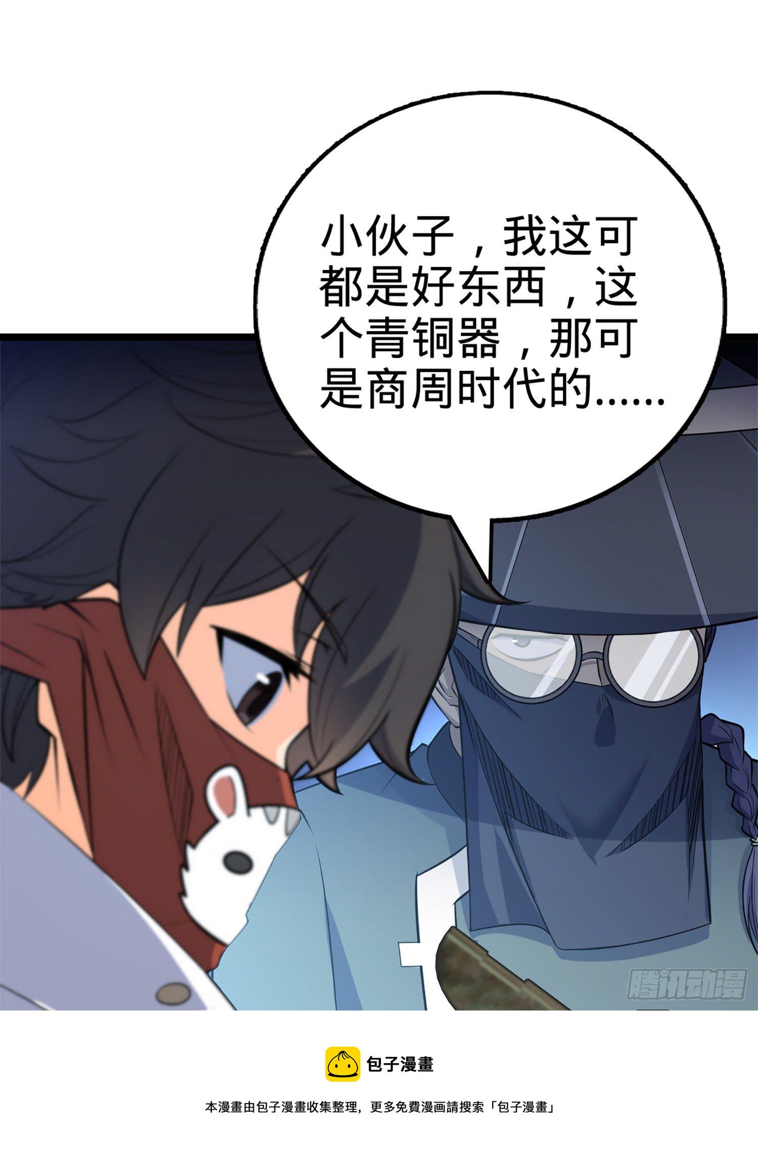 63 小岳岳！1