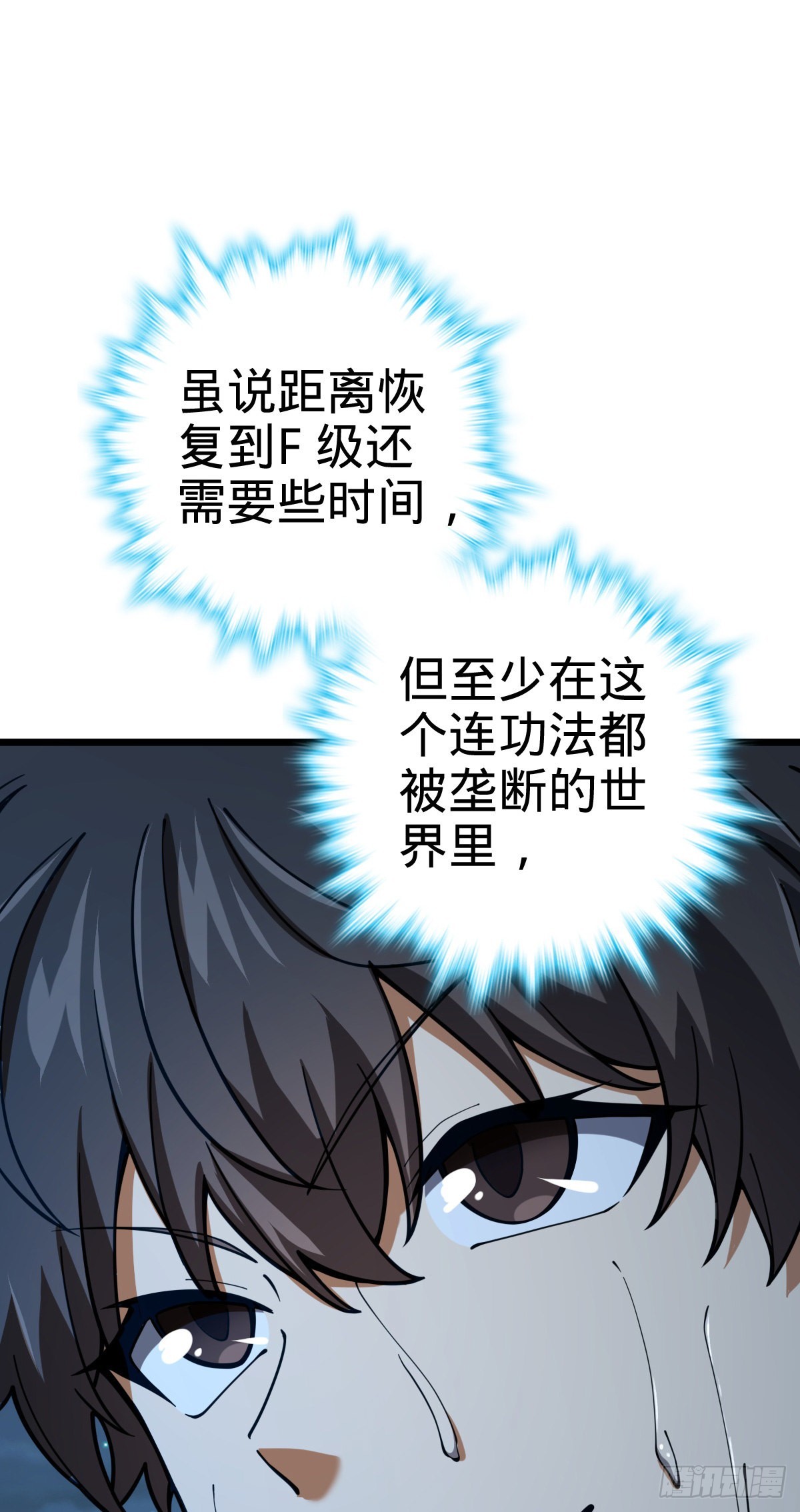 499 以身合道43
