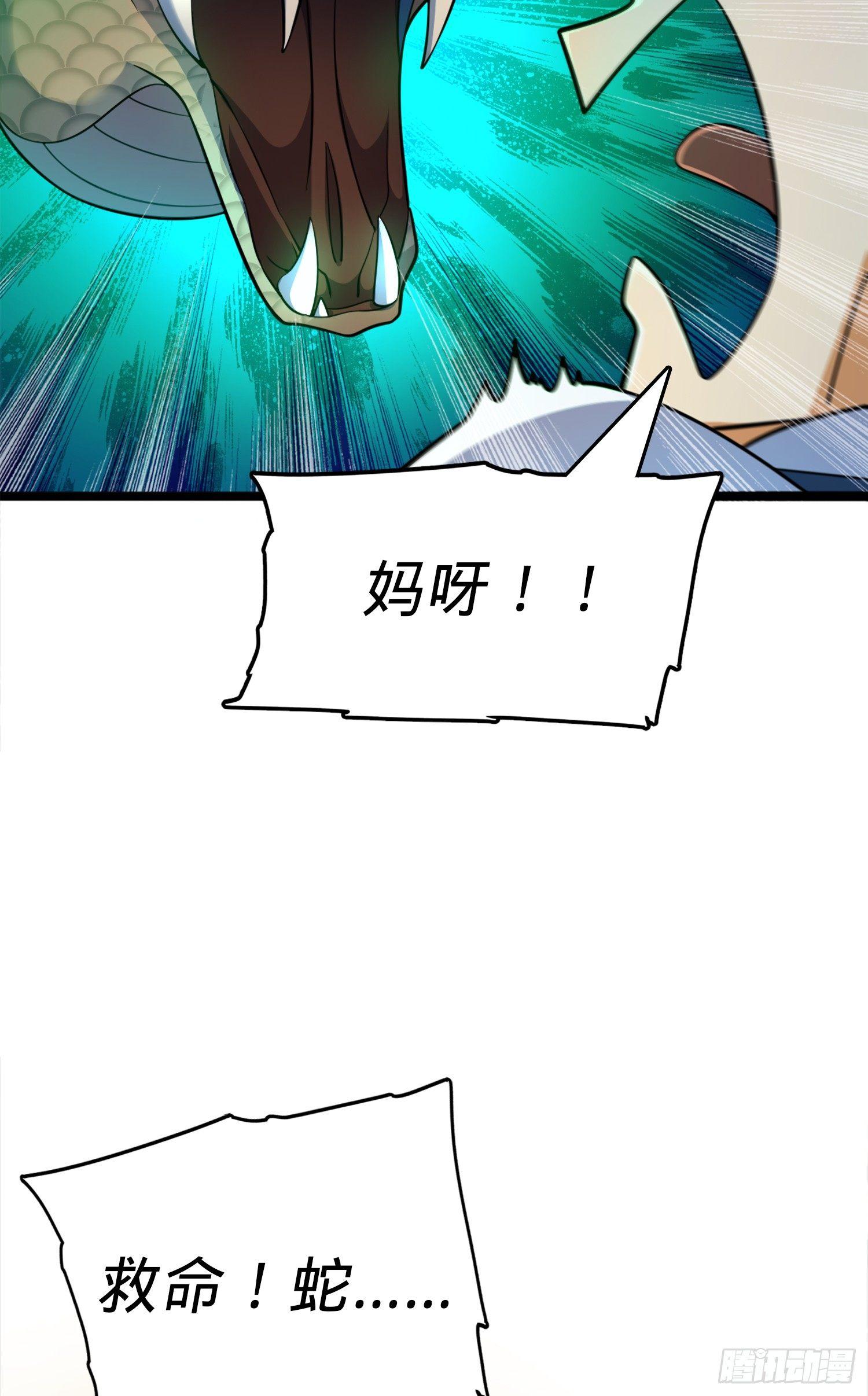 81 长剑借我用用？6