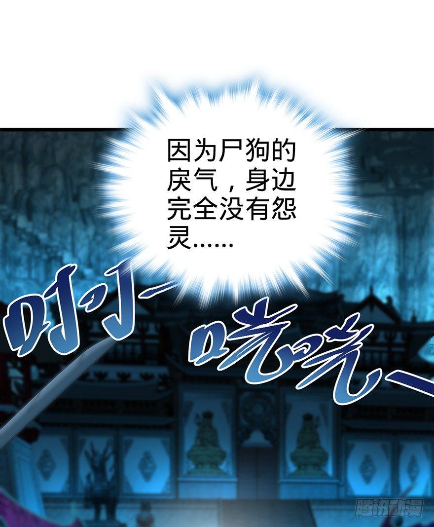 43 初进遗蹟71