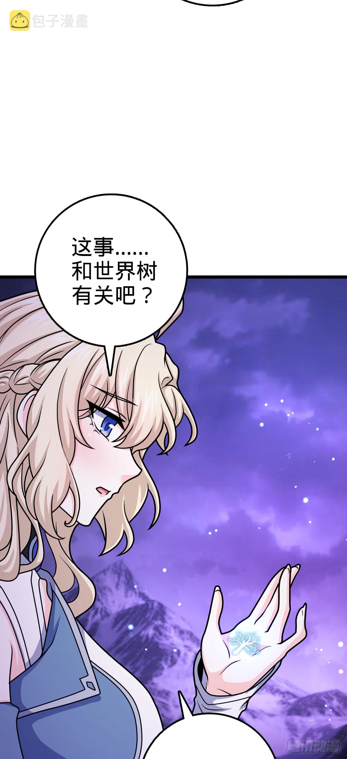 487 以身合树3