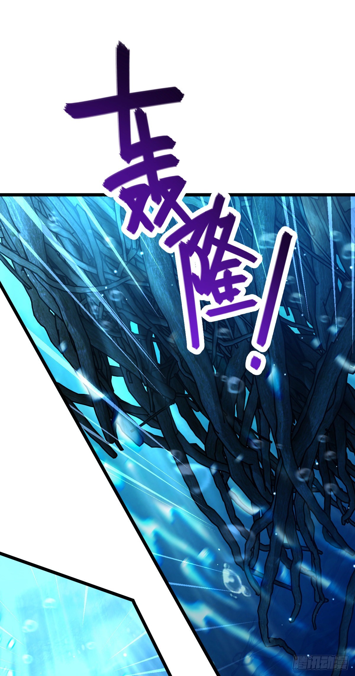 487 以身合树74