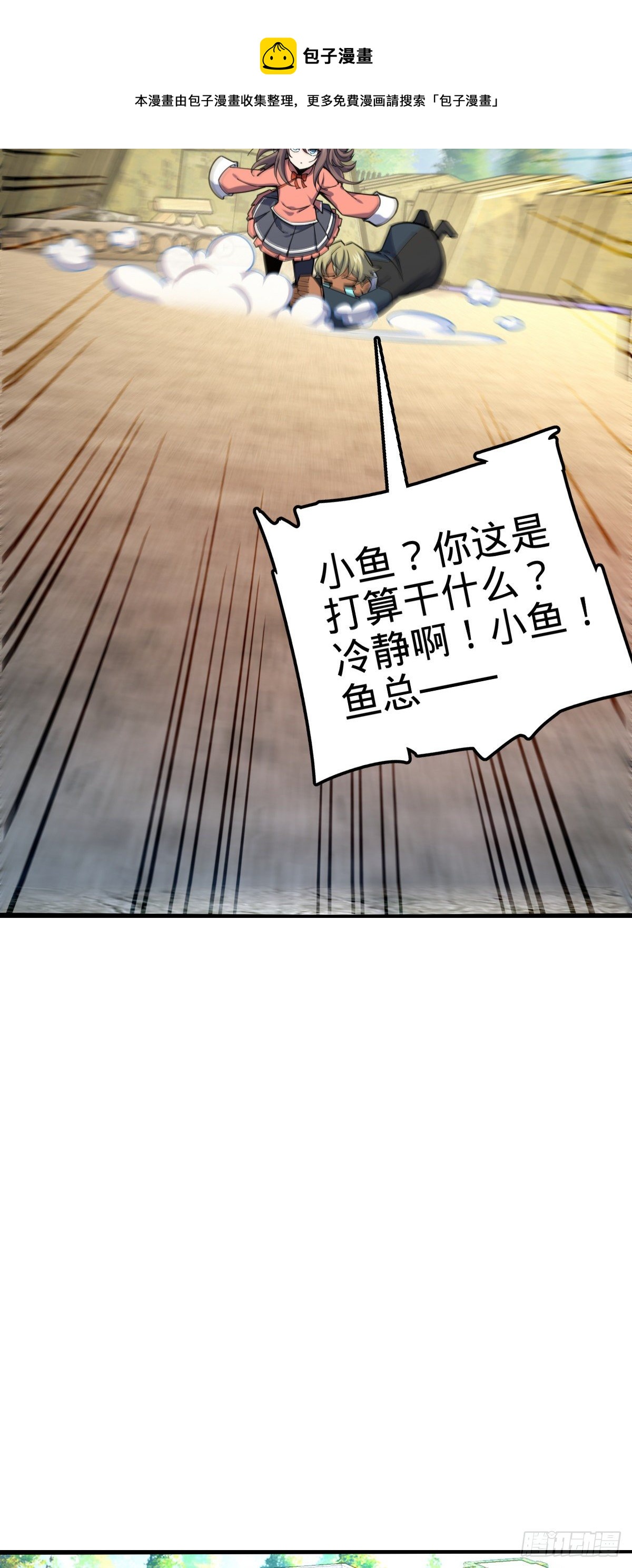 462 吕天罗的人望32
