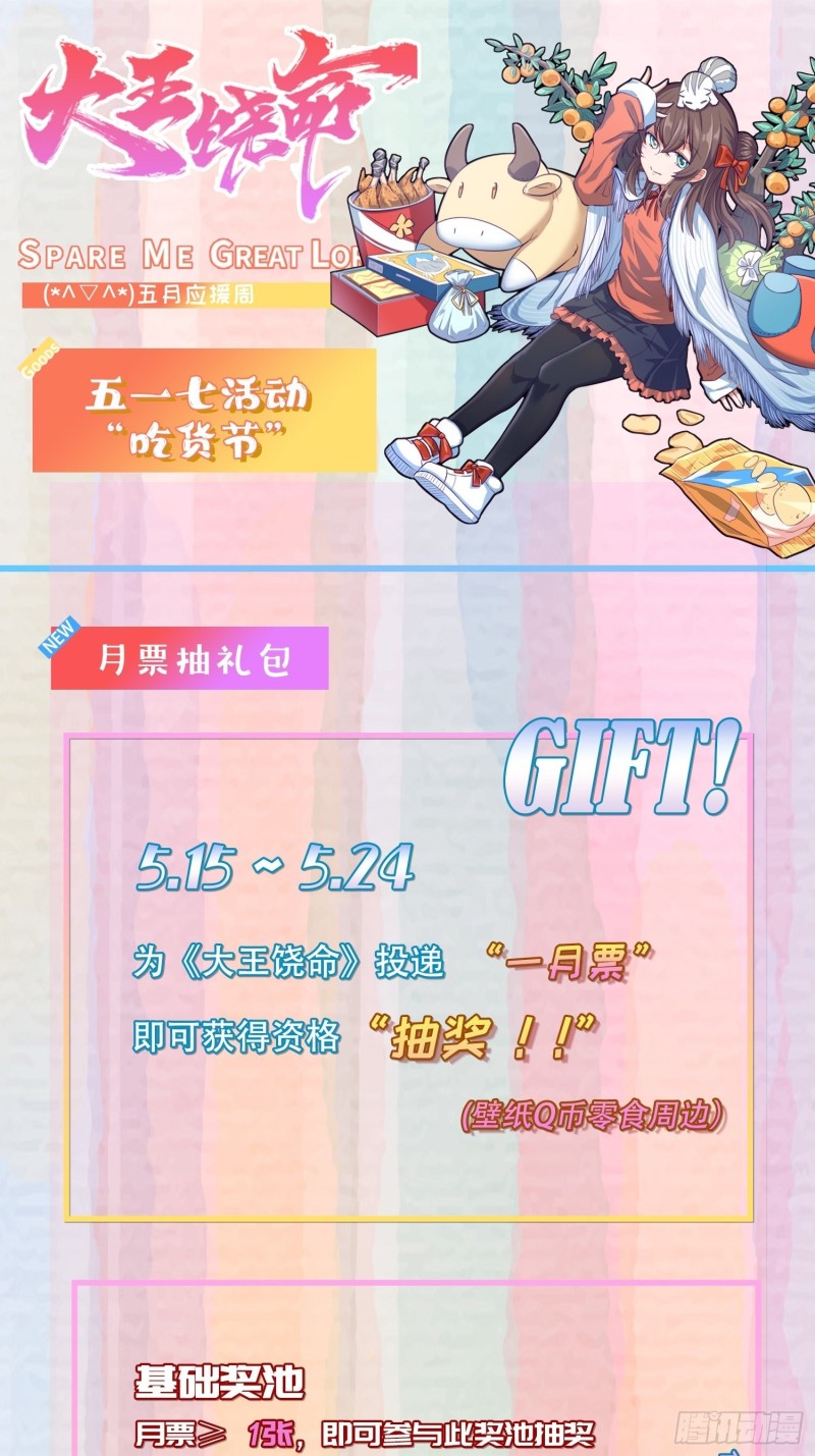 231 千叶觉醒65