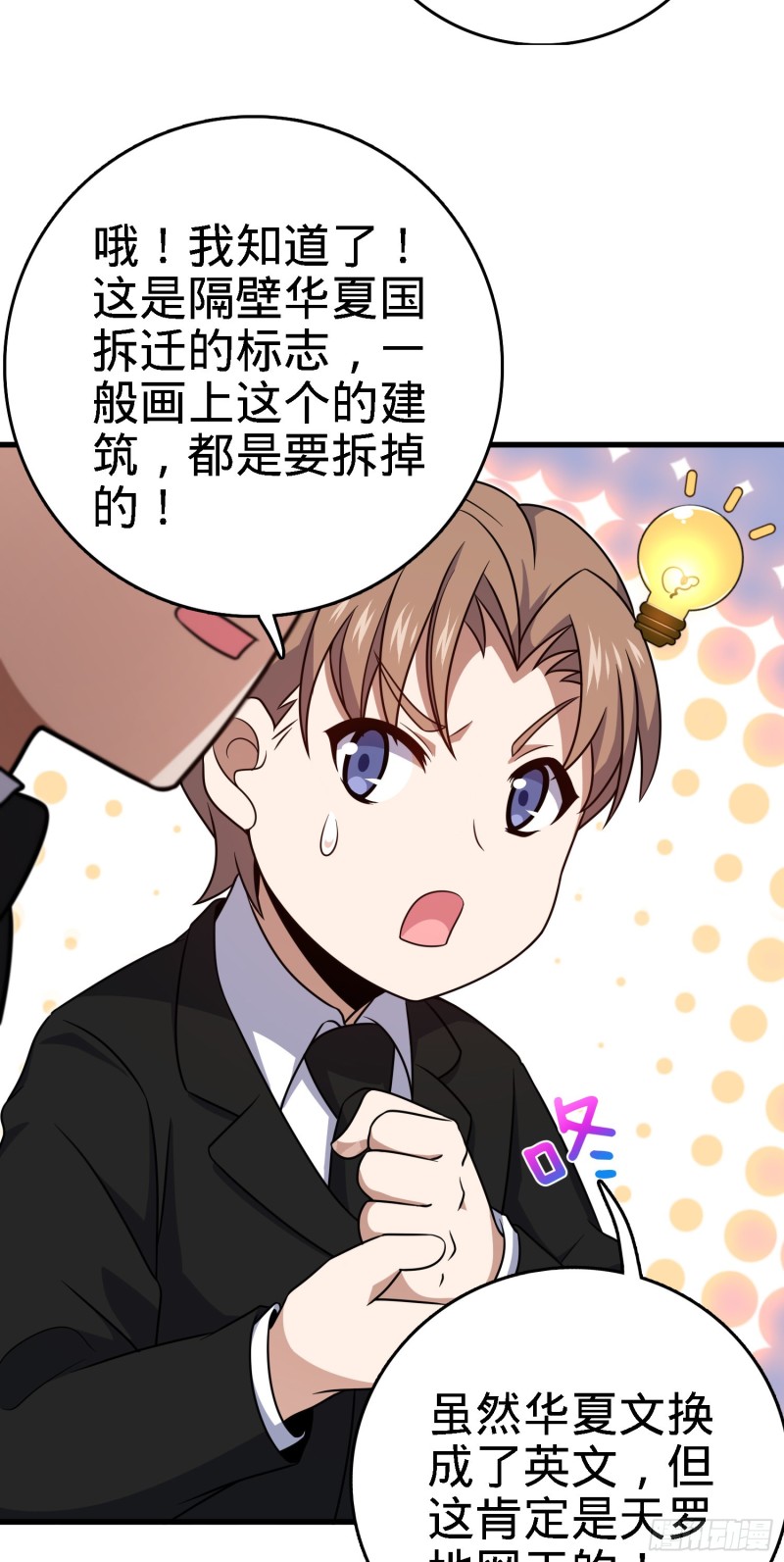 227 谁这麽有种！61