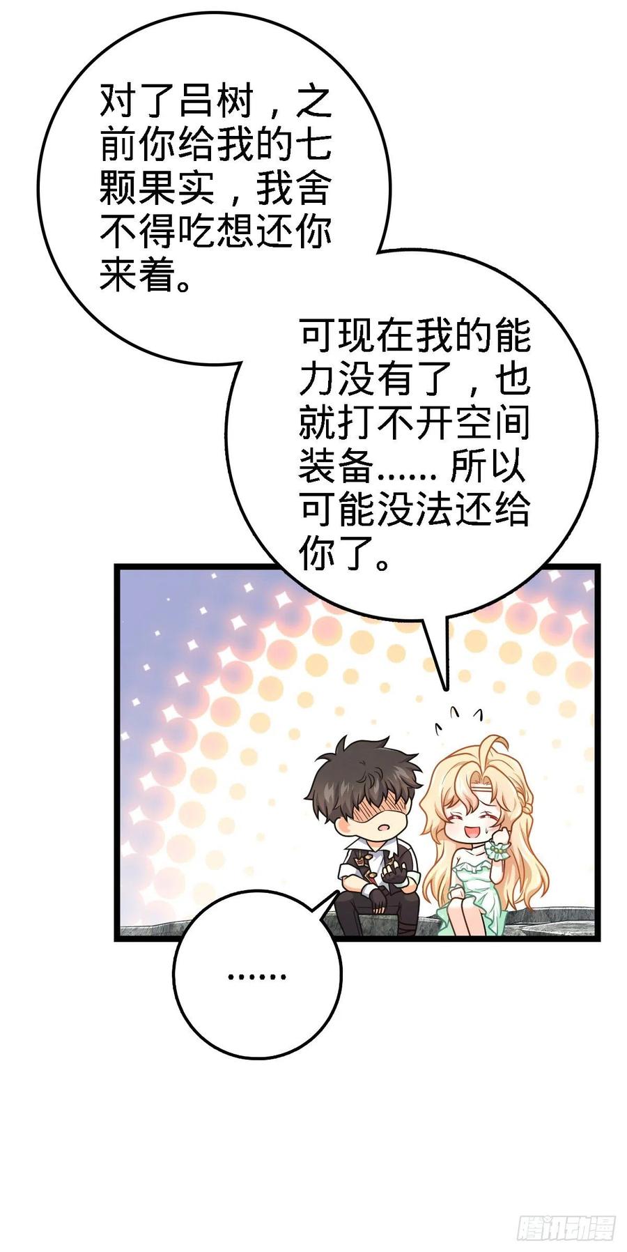 373 充满善意的世界11