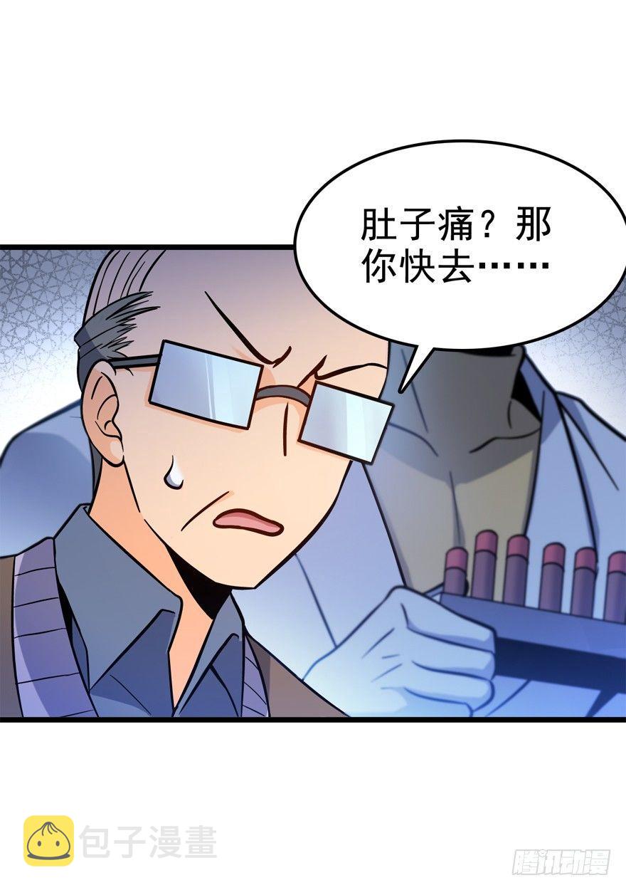08 突如其来的抽血39