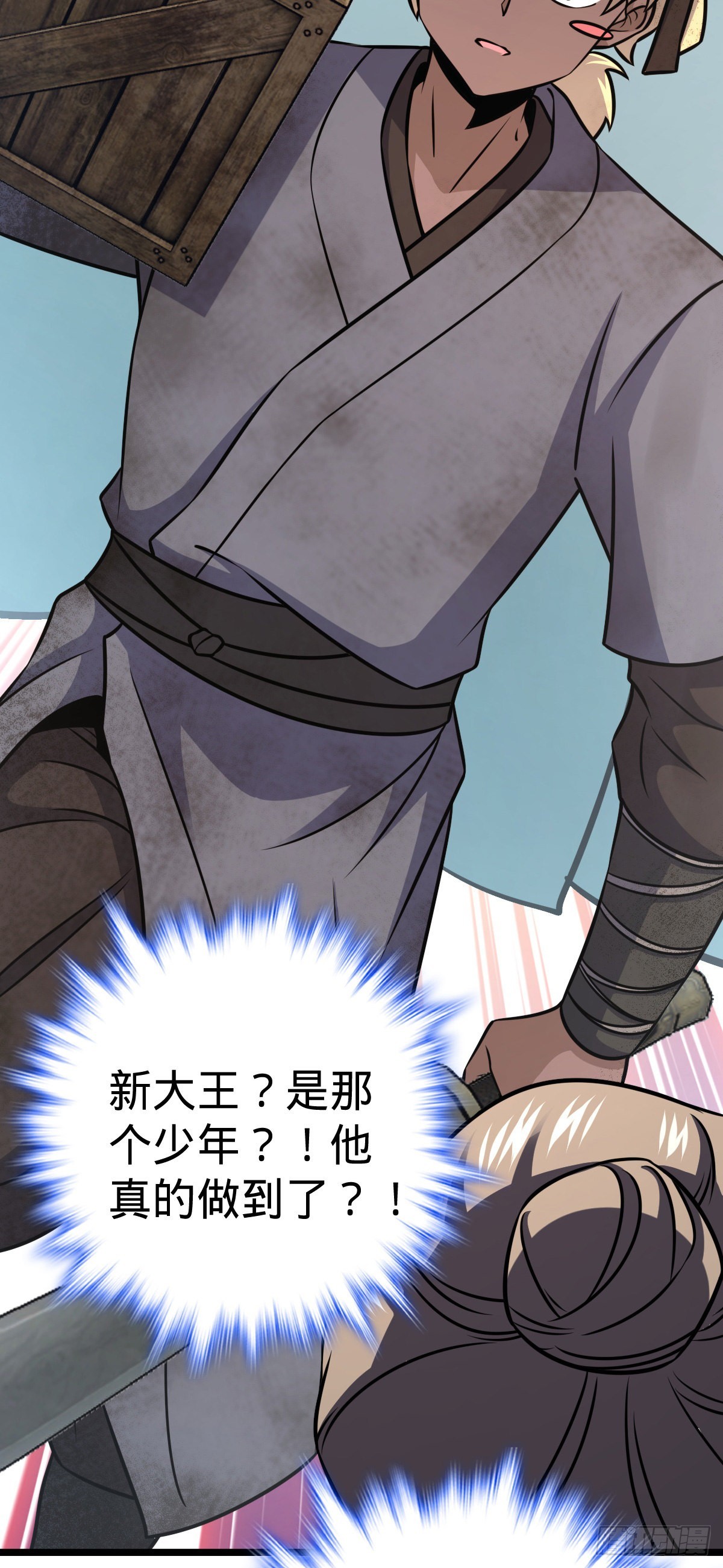 528 青龙寨新大王48
