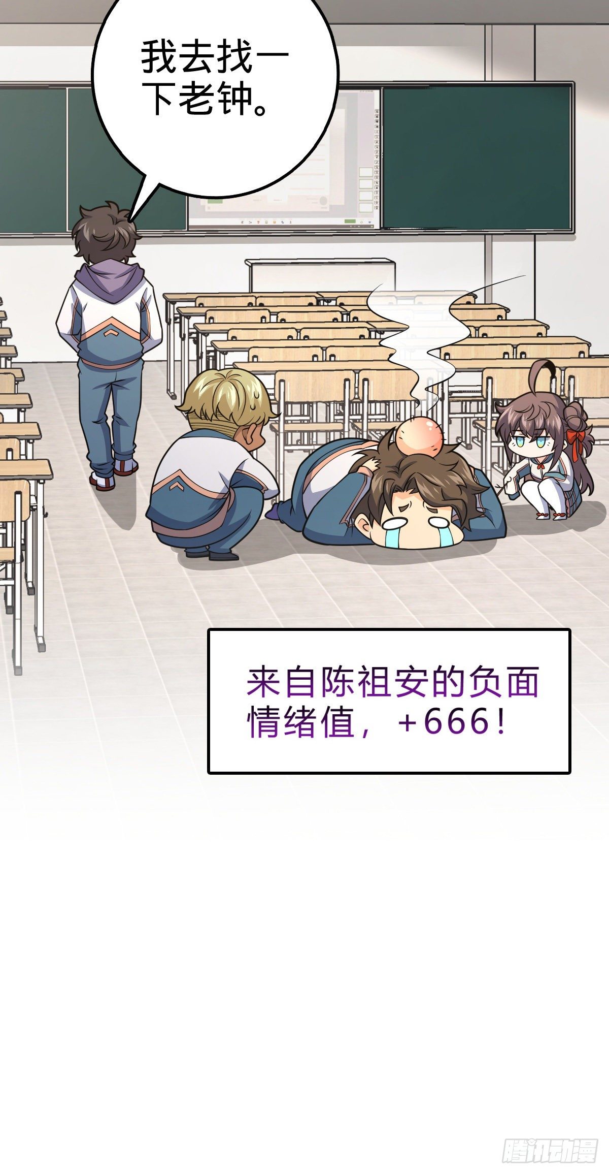 424 克制吕树的人47