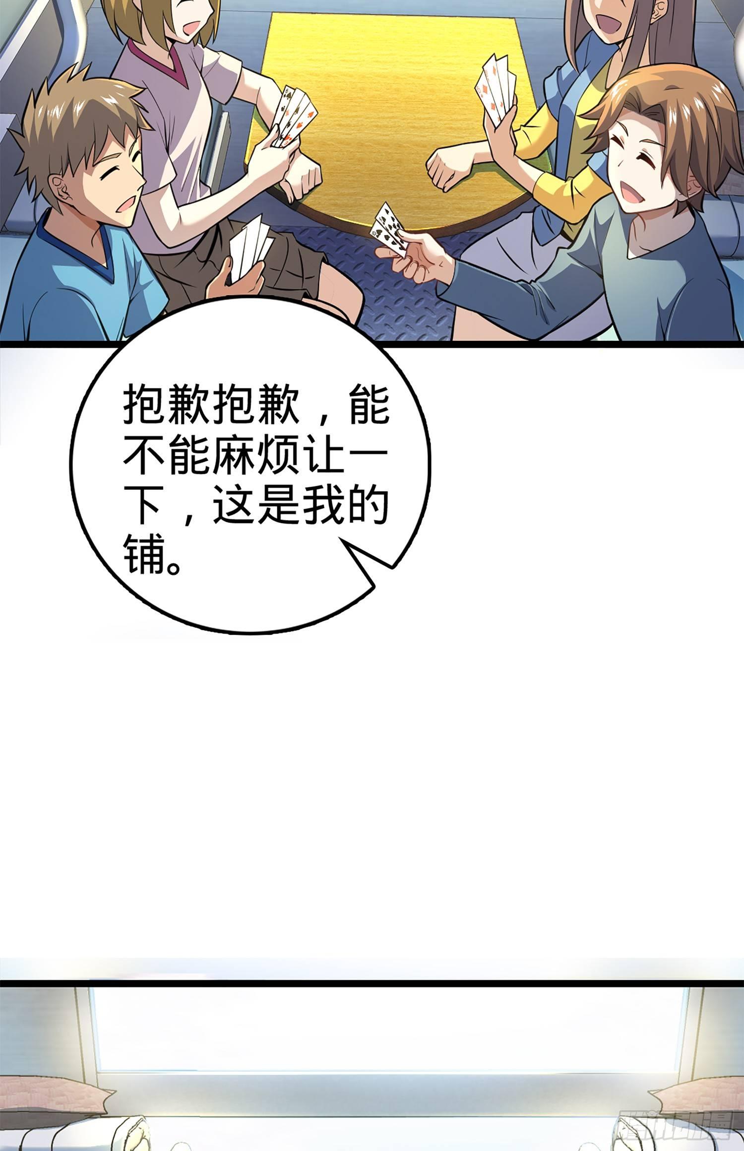 61 你擅长什麽？3
