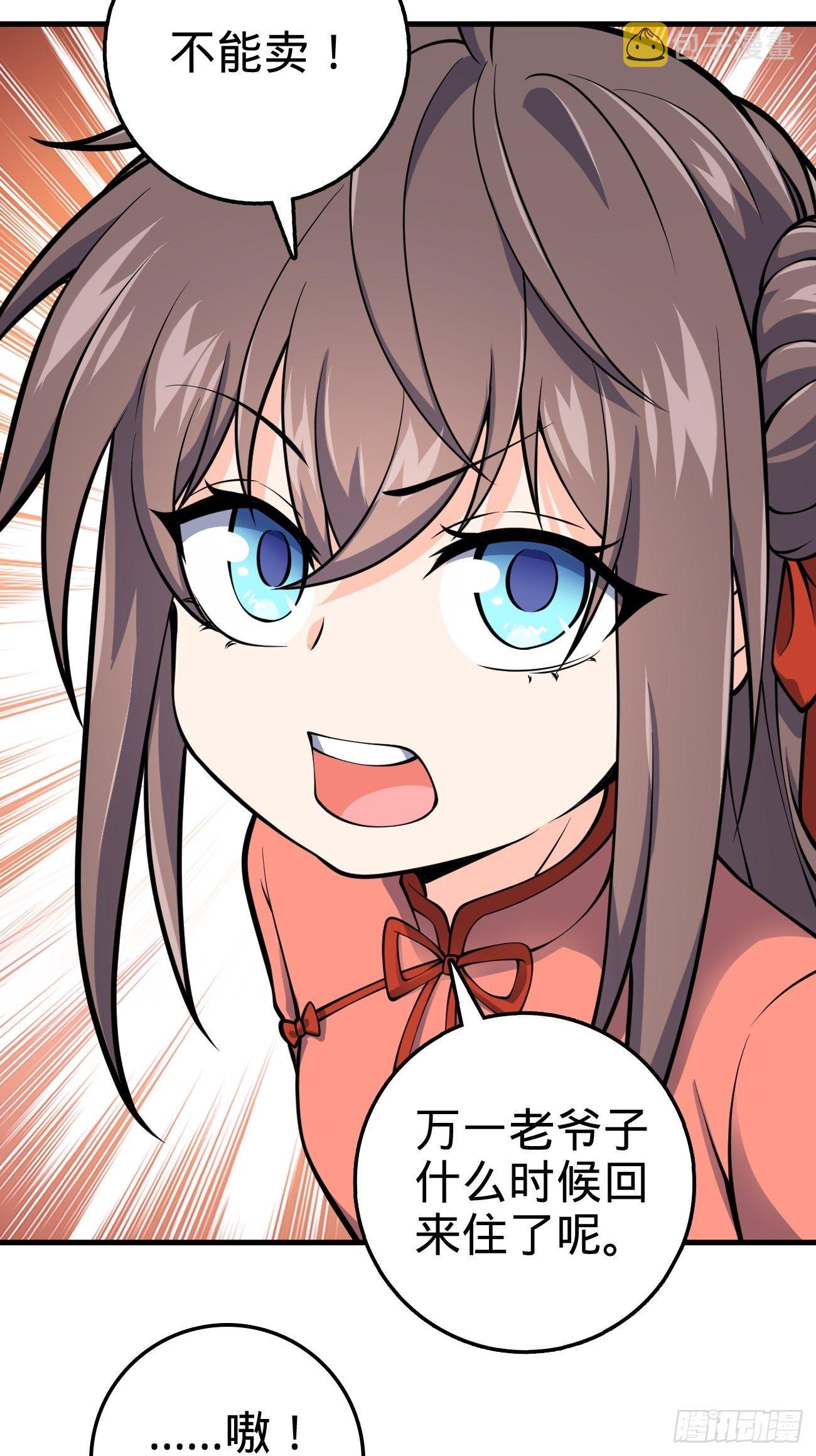 393 进化49