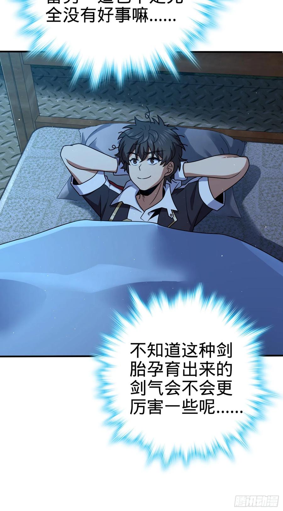 298 雷霆剑气14